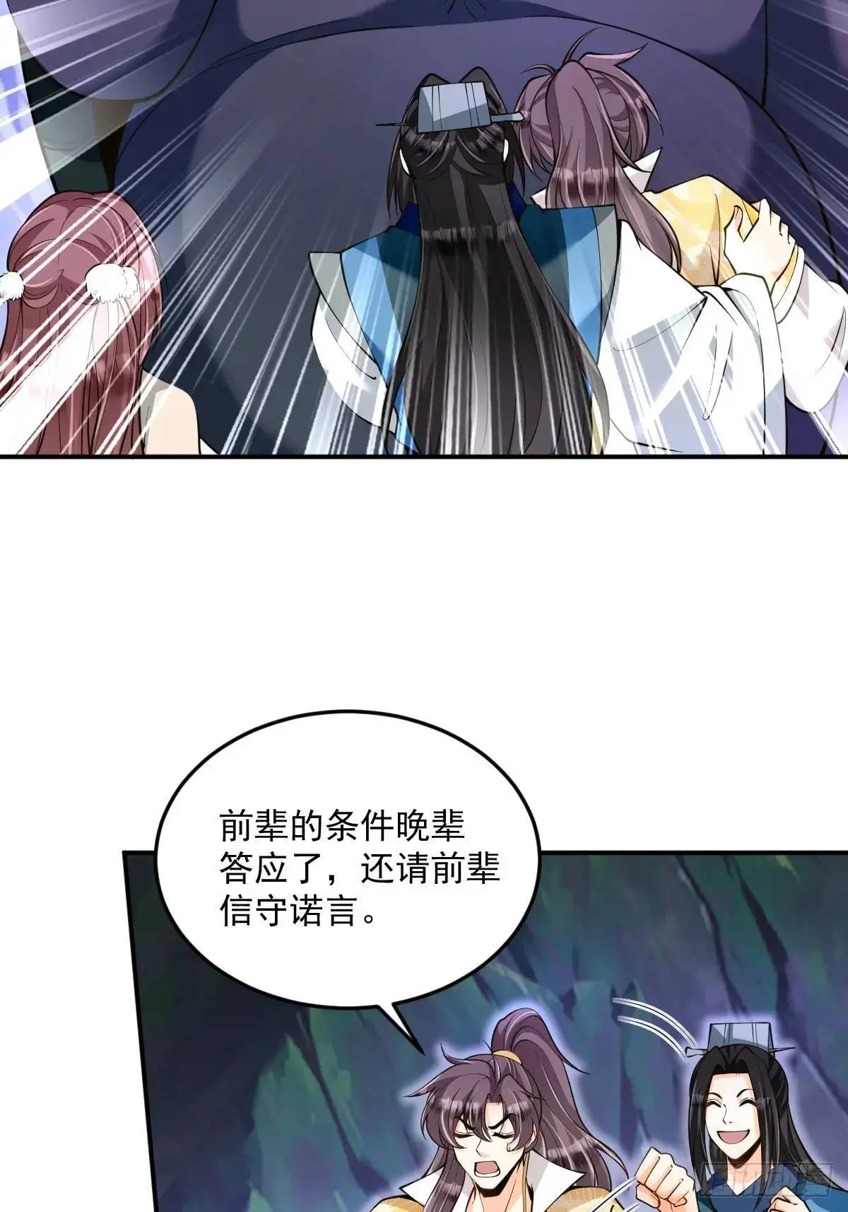 第34话 意外之喜39