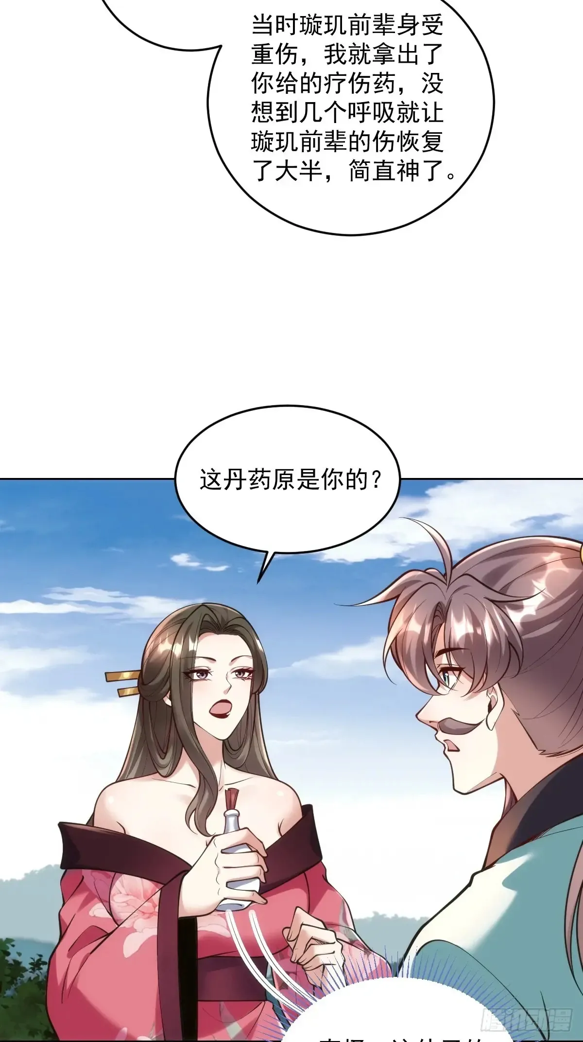 第51话 死亡游戏17