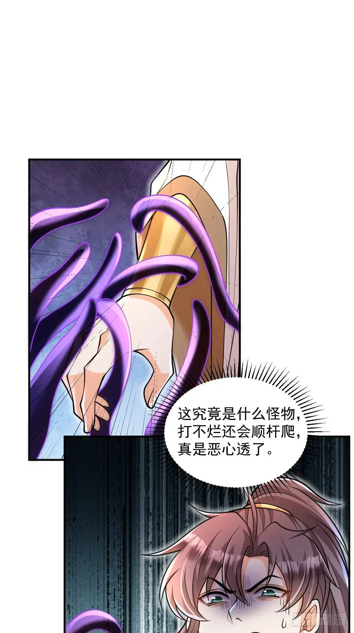 第17话  好事被打扰30
