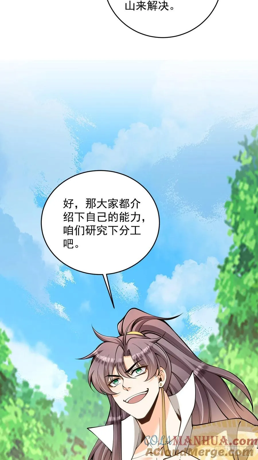 第43话 三宝联盟25