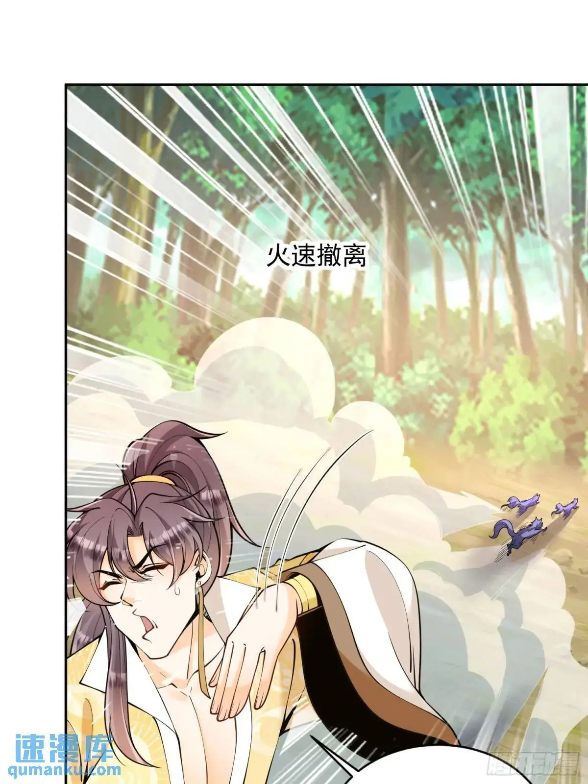 第39话  萧叶VS神傀20