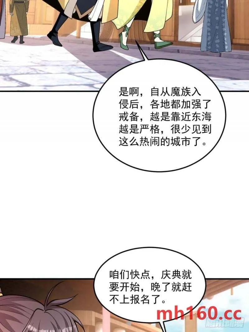 第48话 调查魔踪22