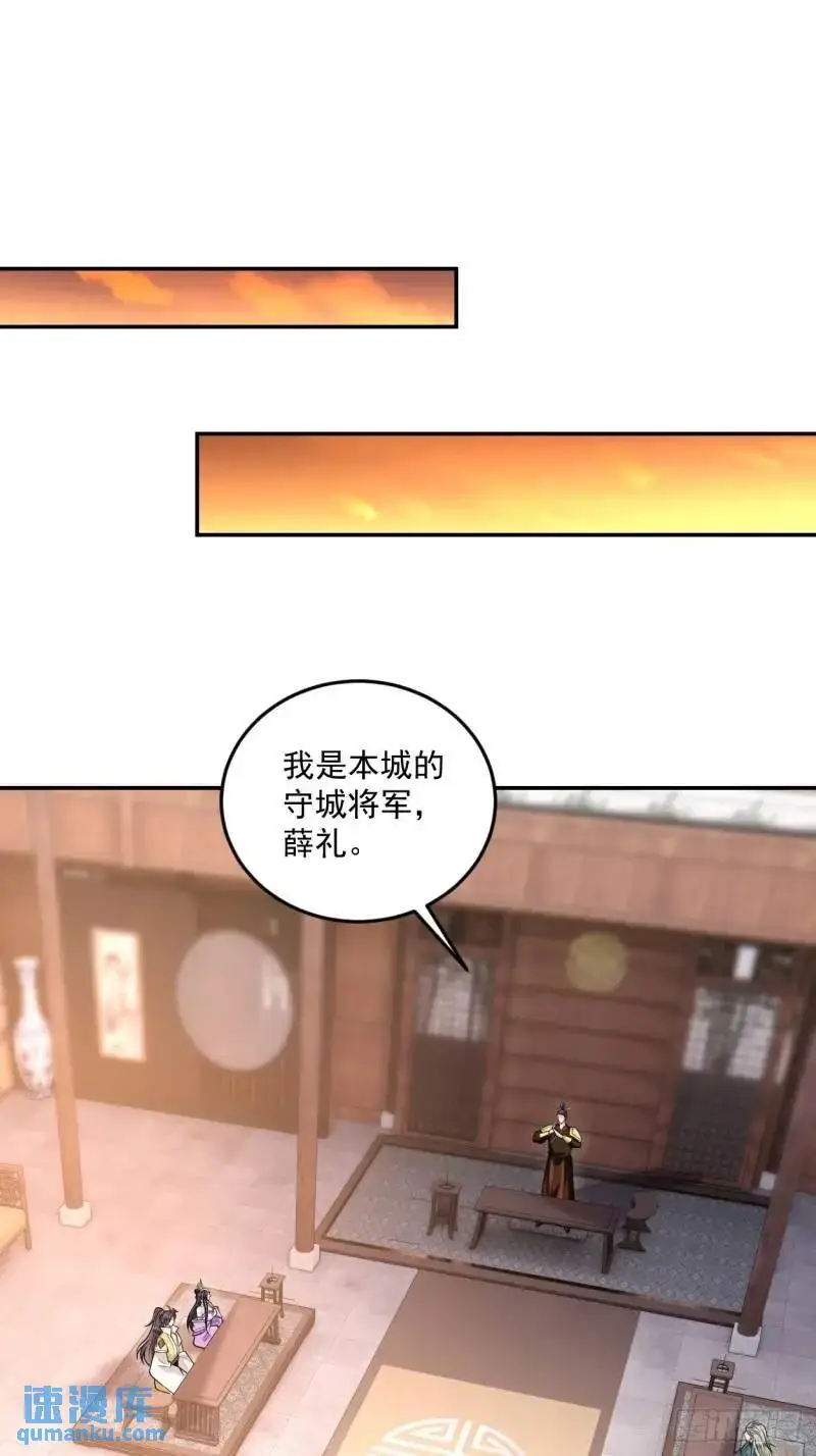 第20话 打脸与被打脸10