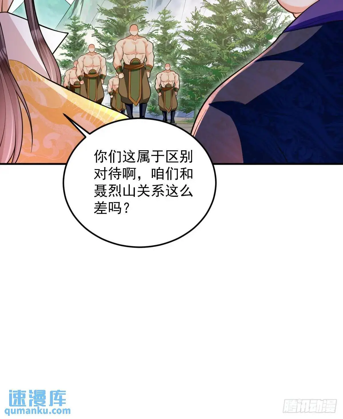 第29话 暗影谷12