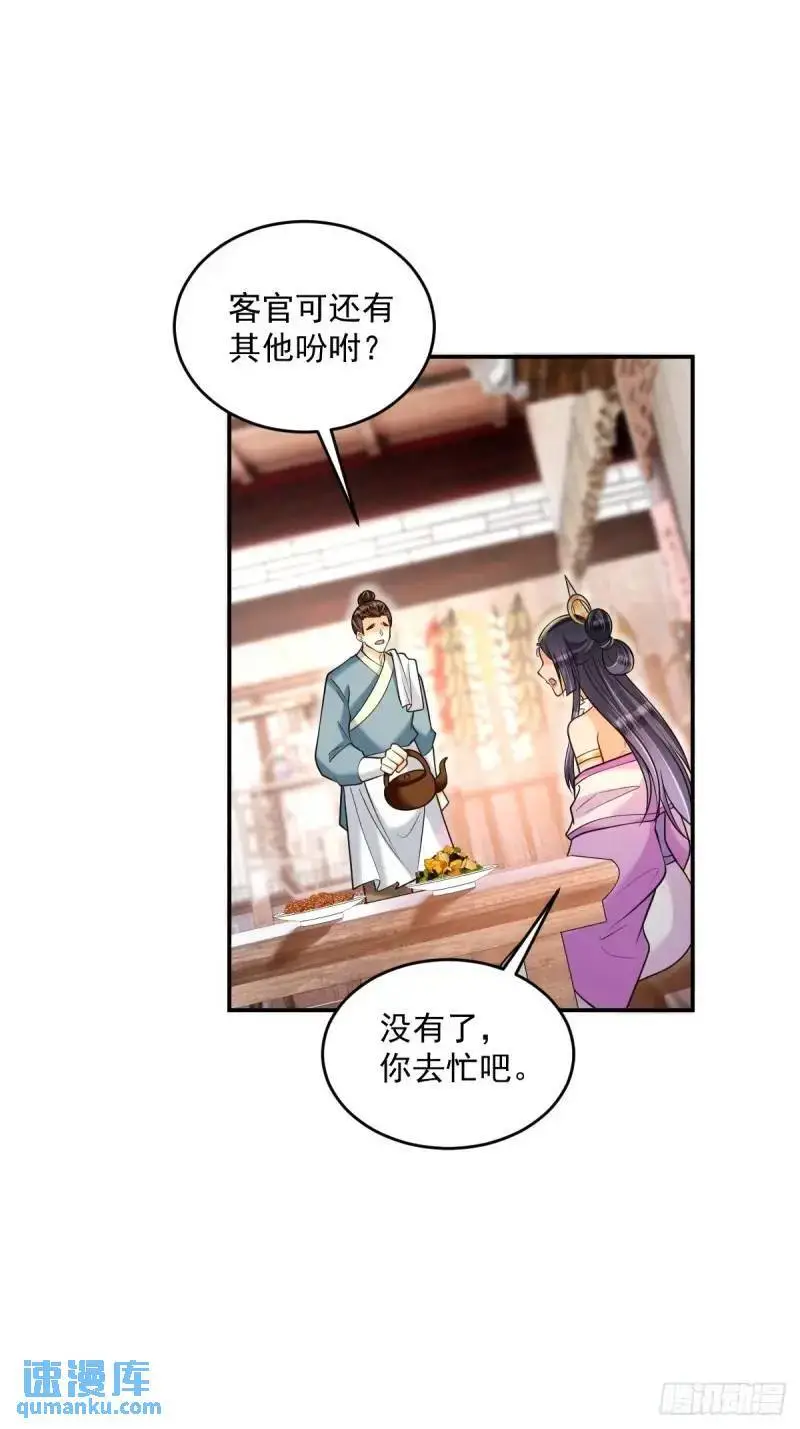 第19话 告示有鬼25