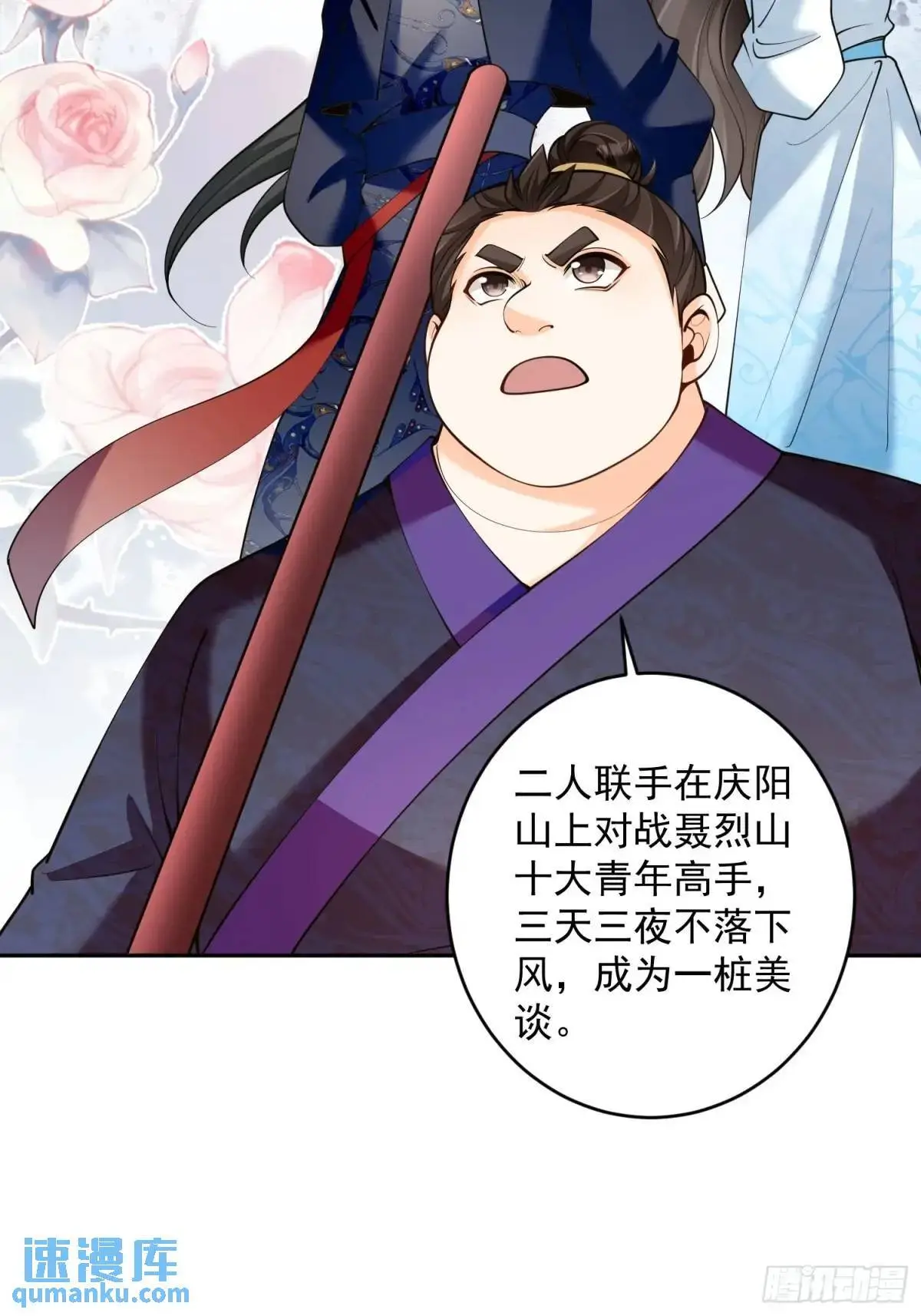 第39话  萧叶VS神傀13