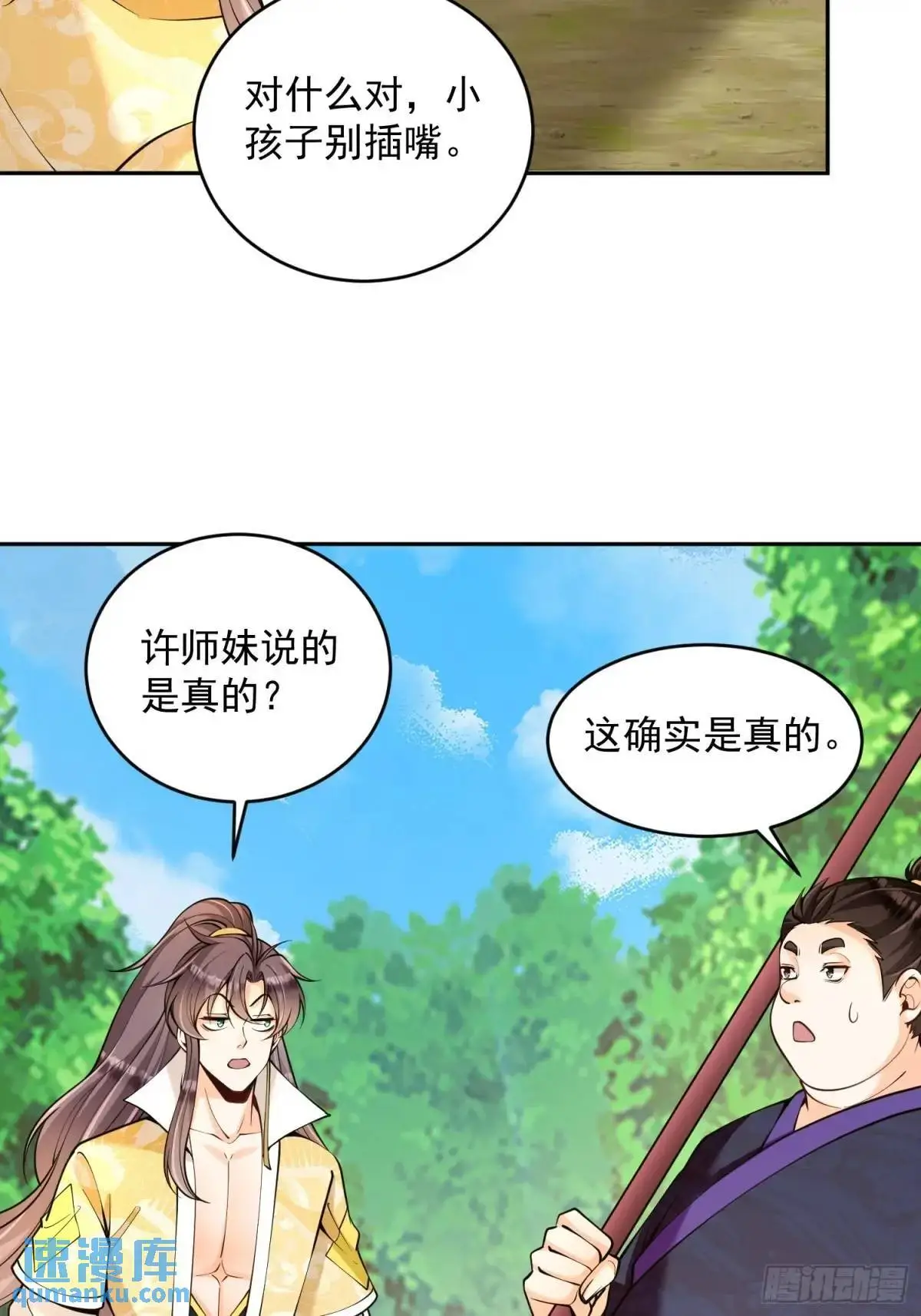 第39话  萧叶VS神傀11
