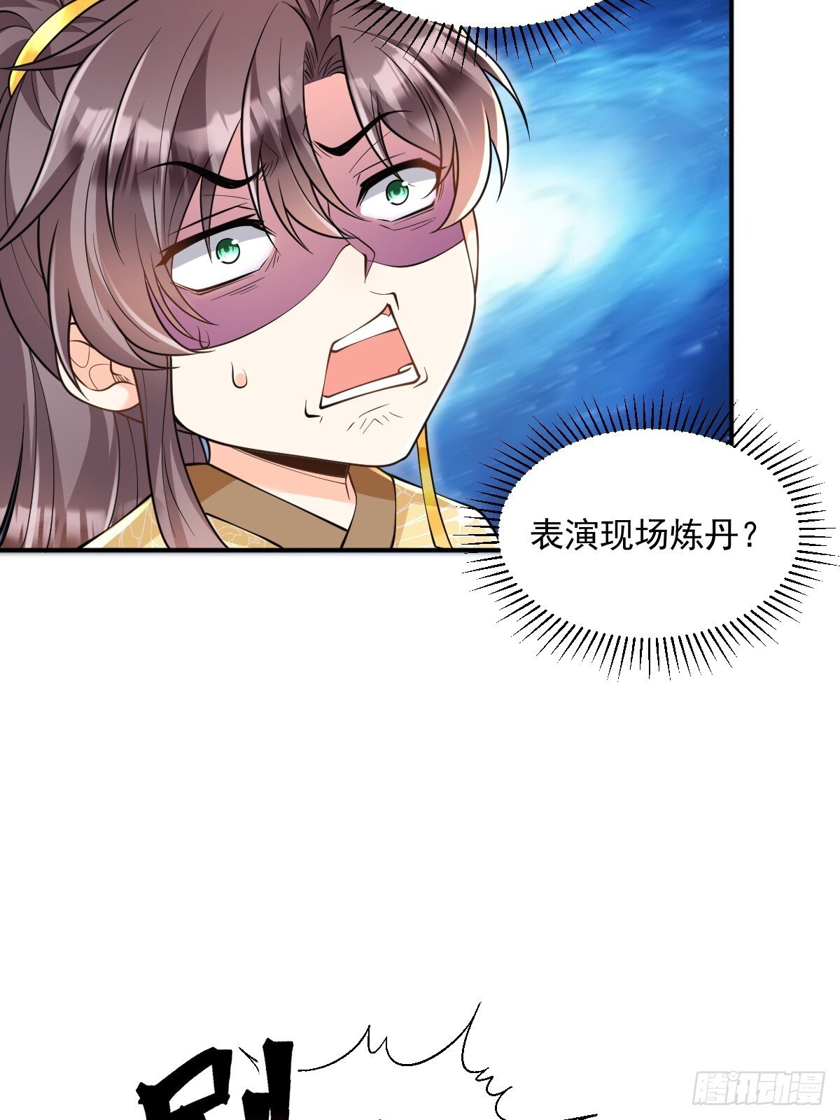 第12话  煅筋初期21