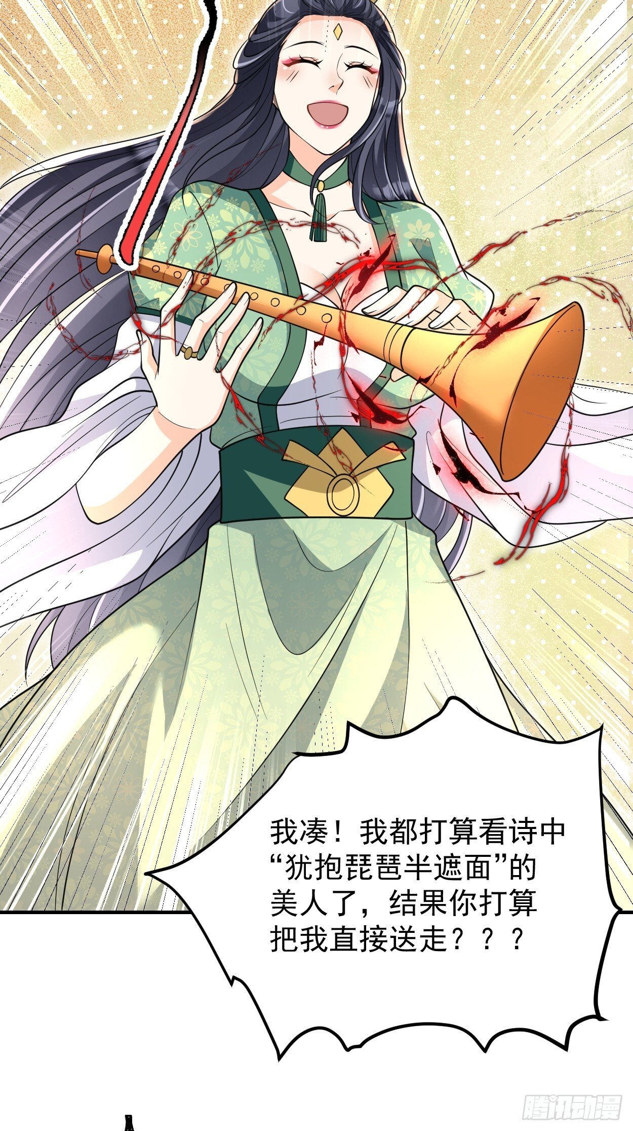 第11话 八岁丹修？！40