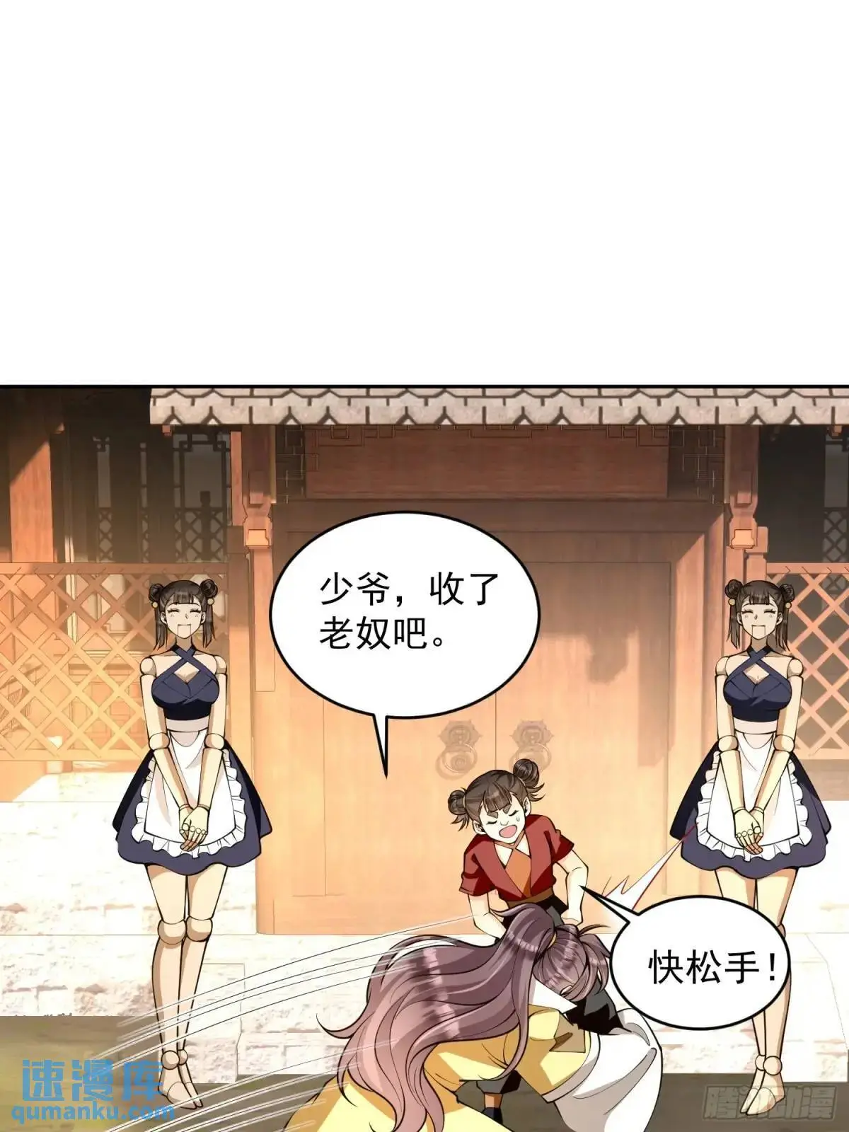 第40话  暧昧一夜24