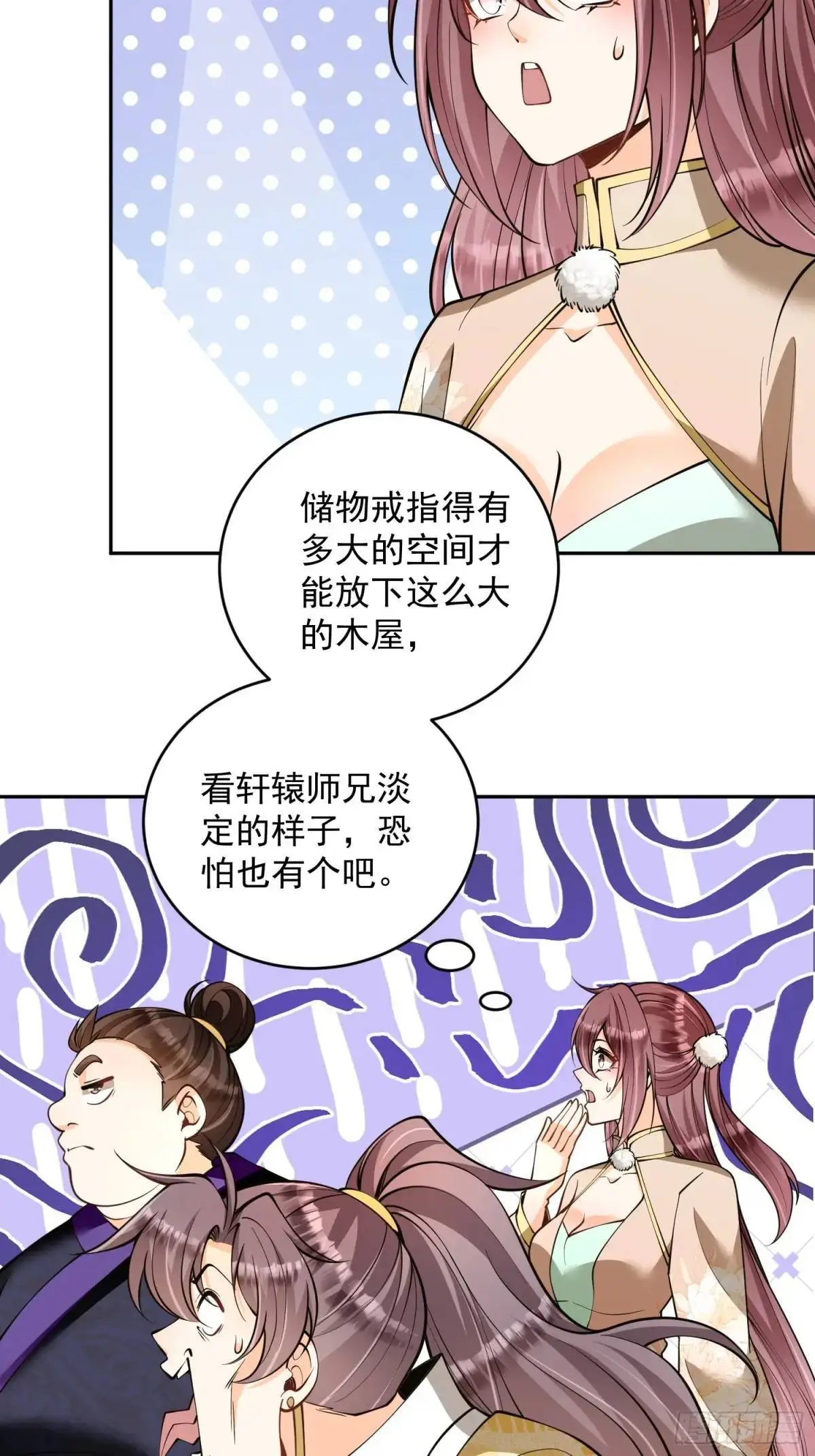 第40话  暧昧一夜20