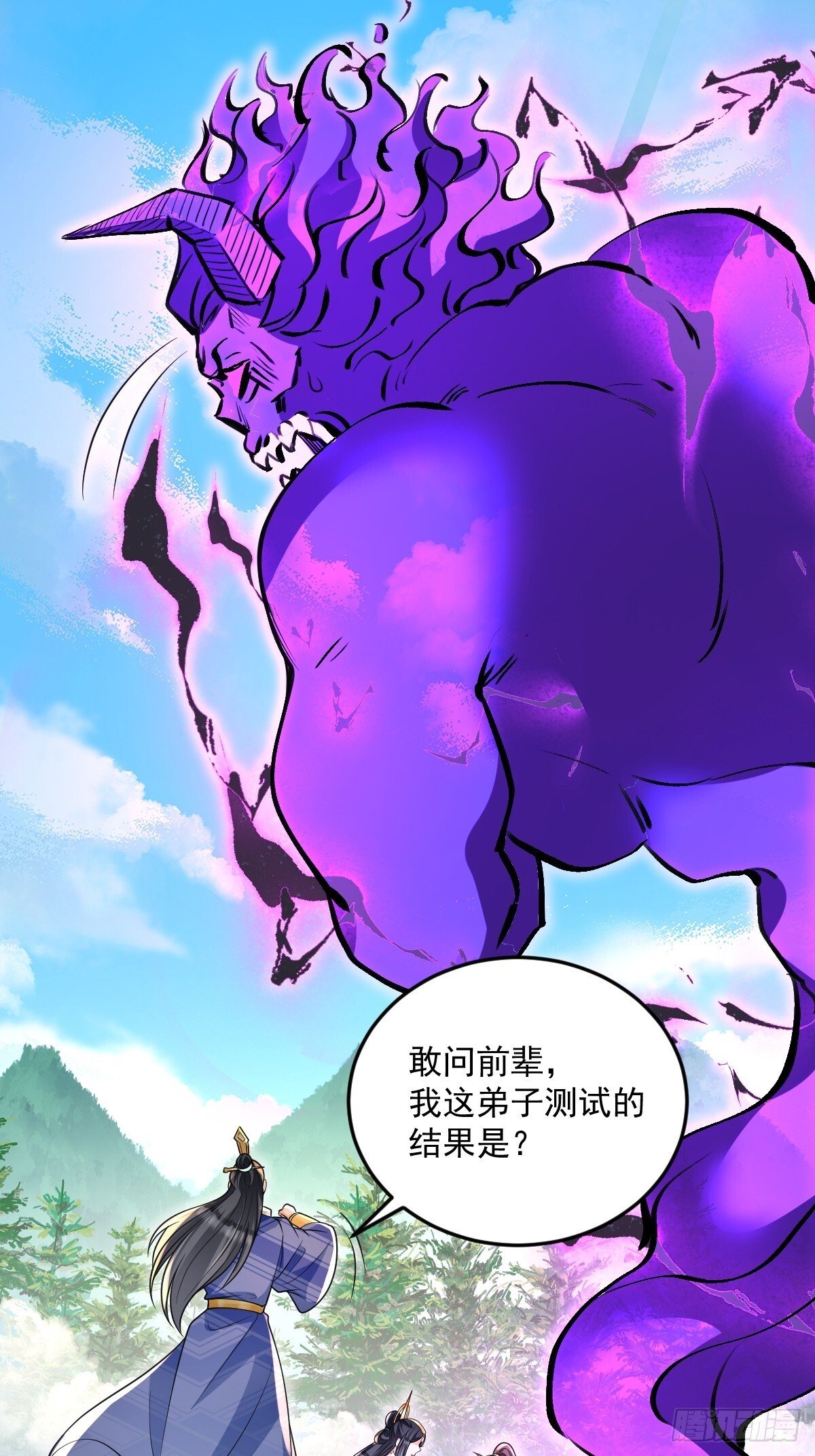 第9话 秦山入魔？15