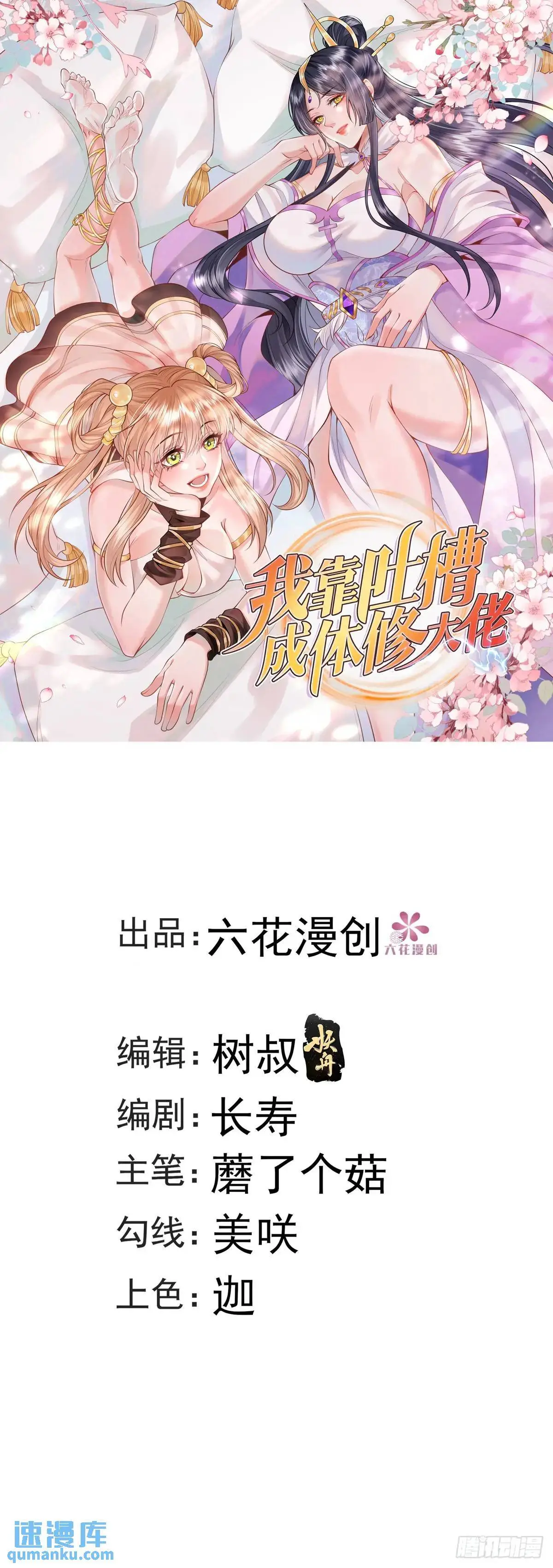 第28话 新的道路0