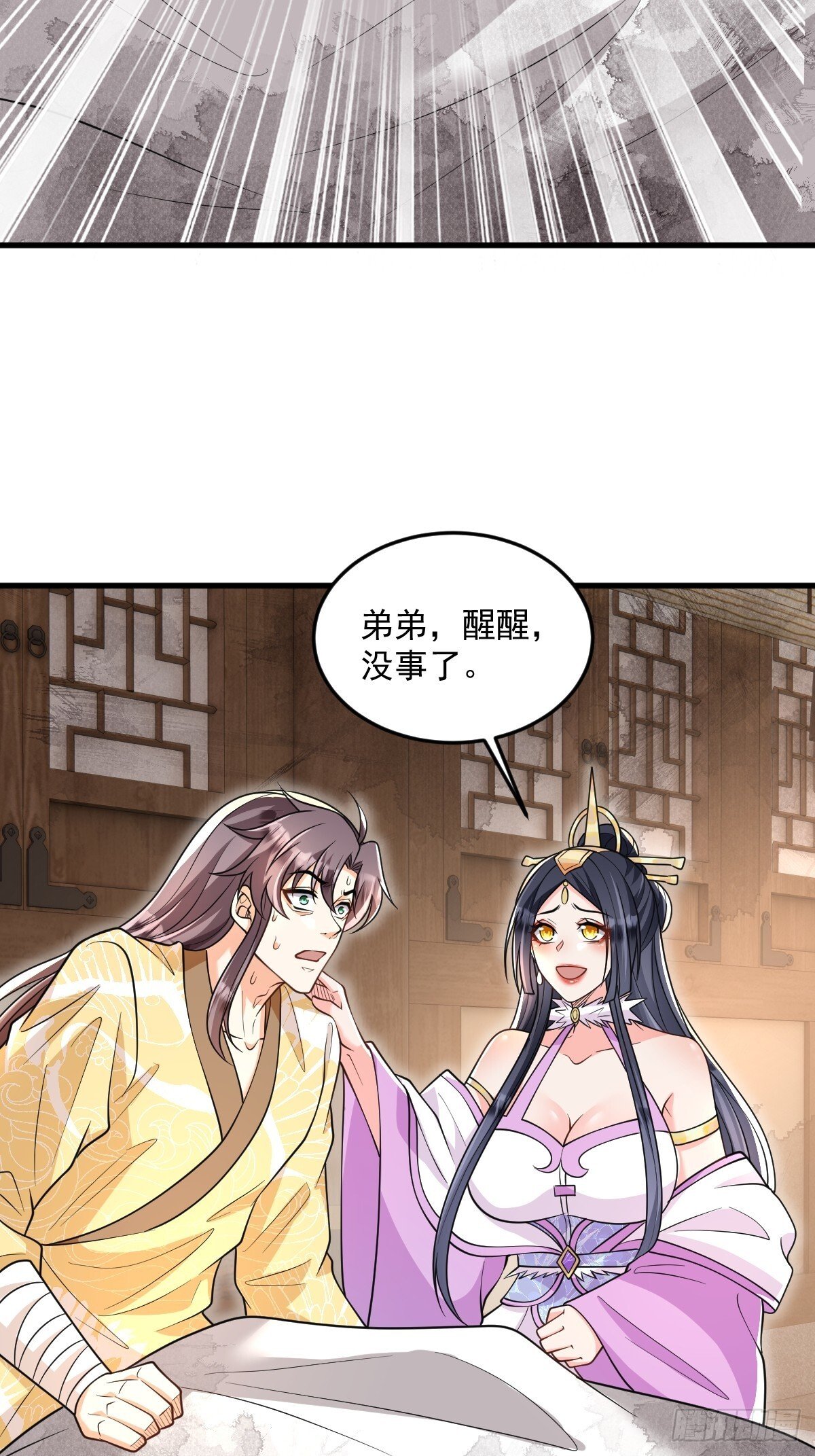 第9话 秦山入魔？33