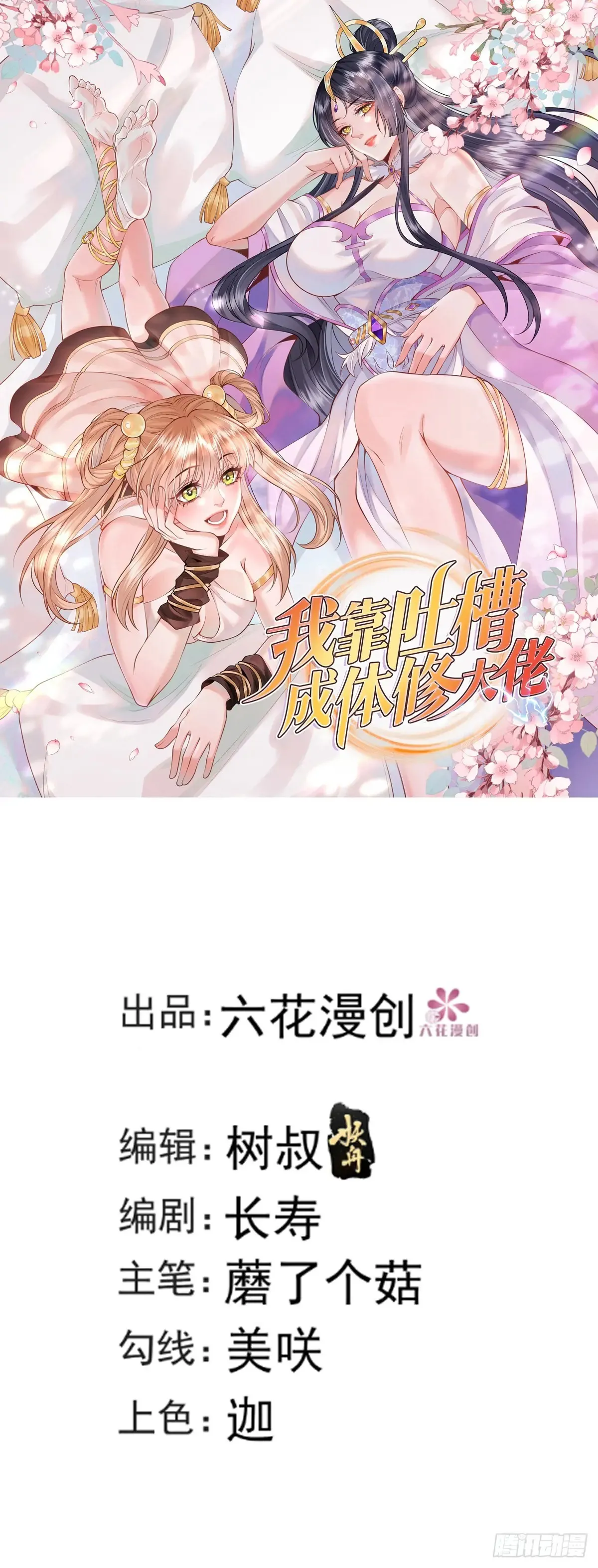 第51话 死亡游戏35