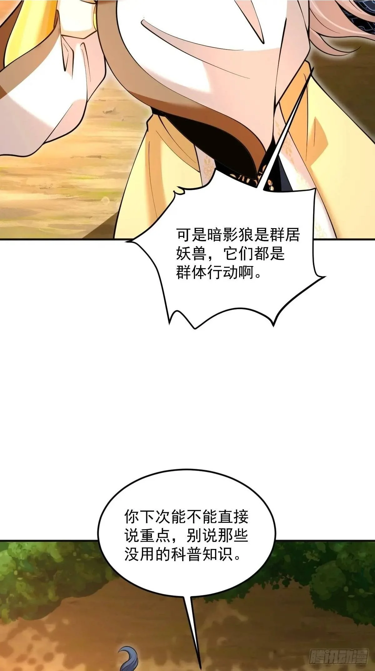 第33话 偶遇40