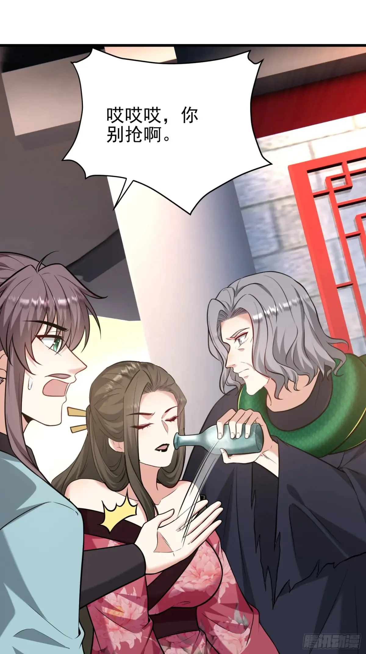 第54话 轩辕，大哥？！19