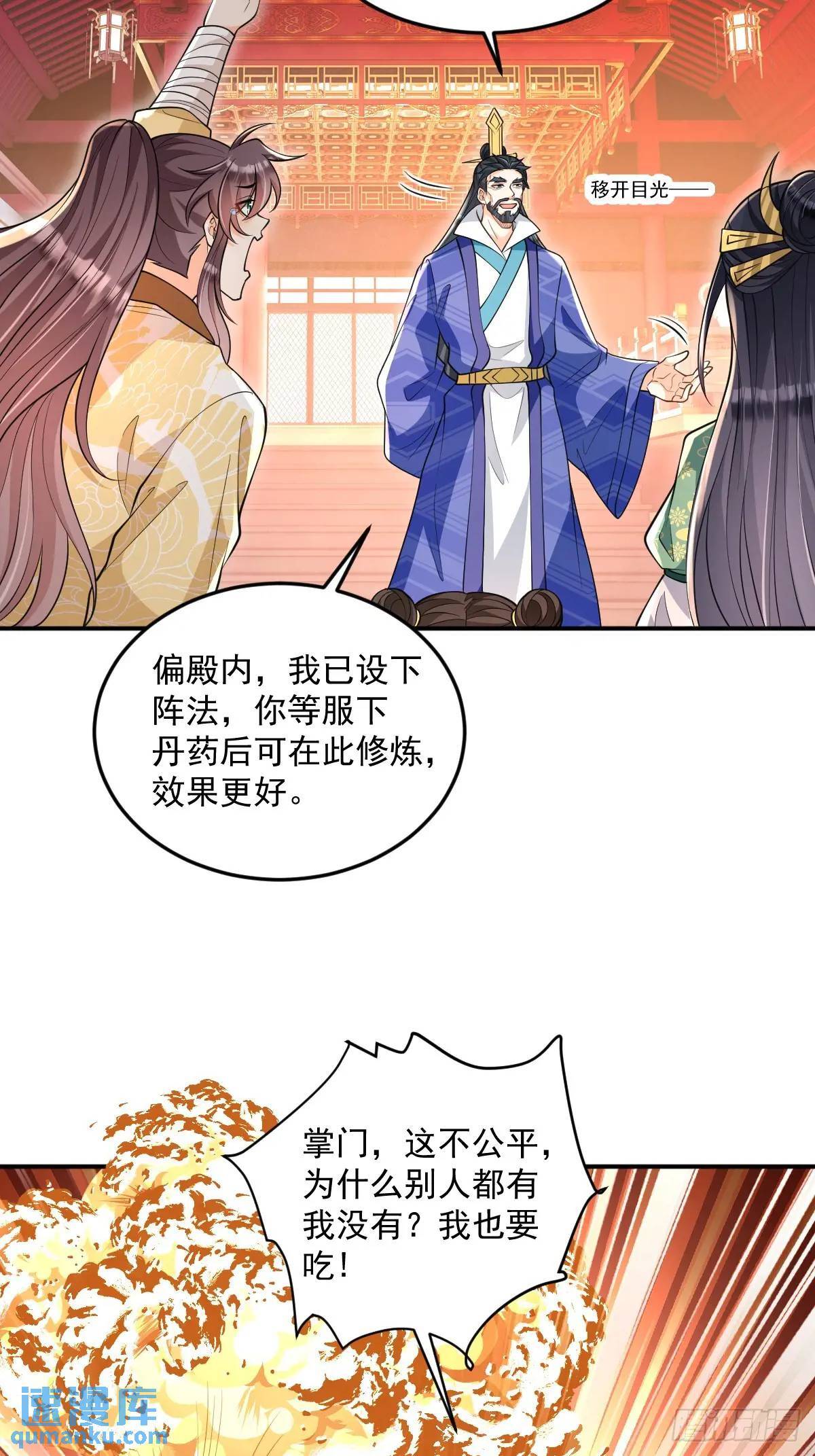 第14话 霸王别姬曲32