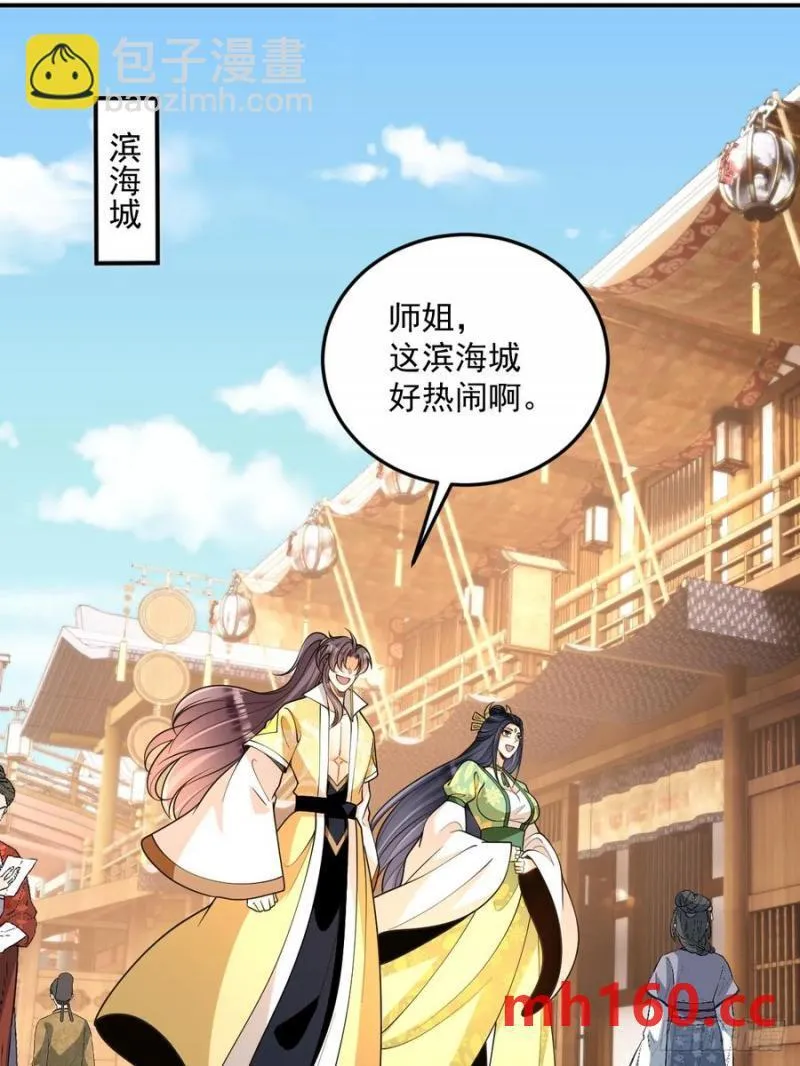第48话 调查魔踪21