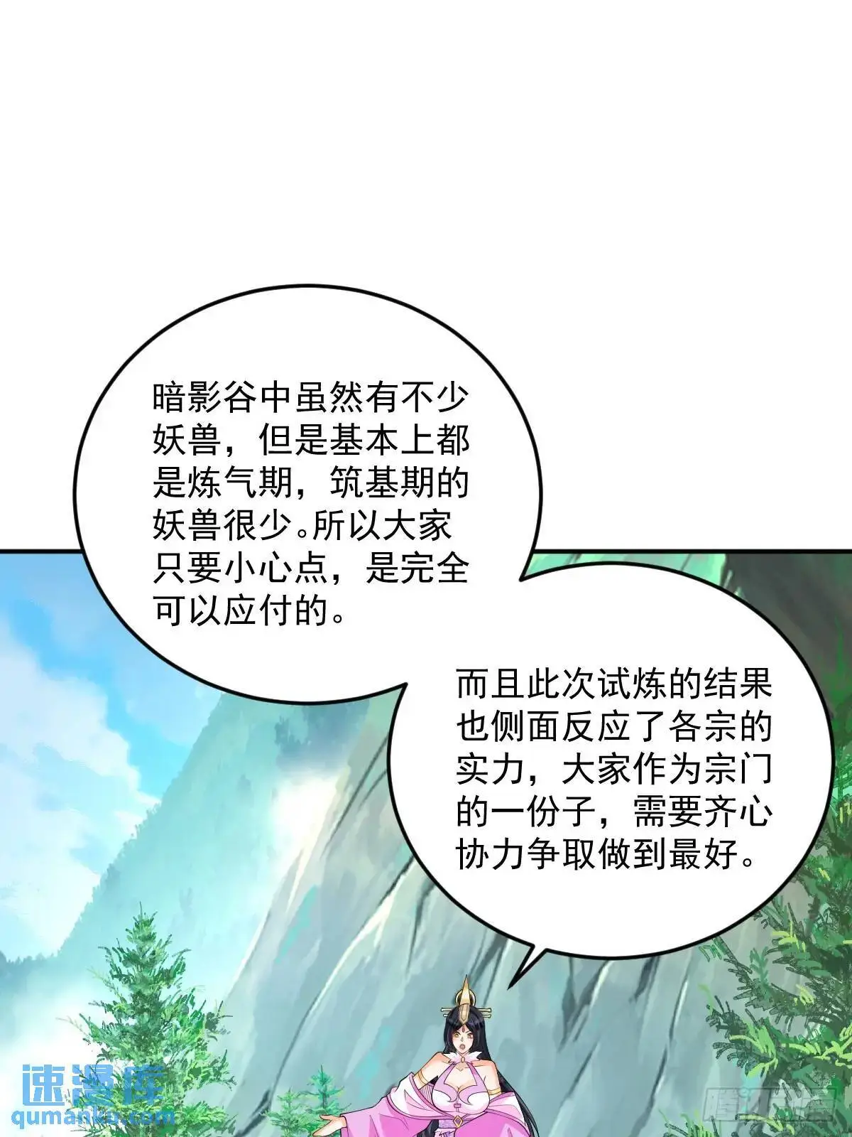 第29话 暗影谷35