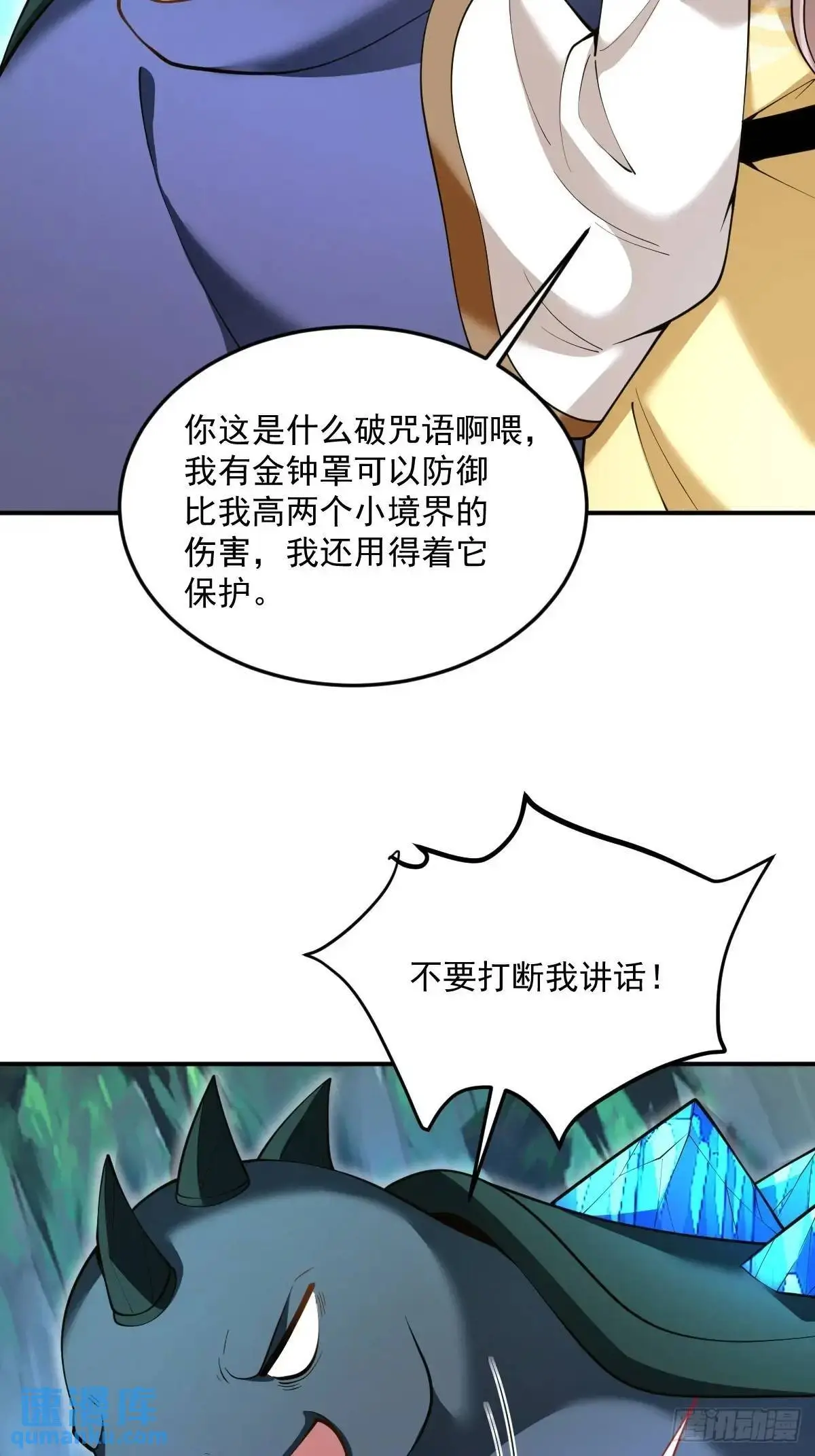 第35章  神秘绿珠28