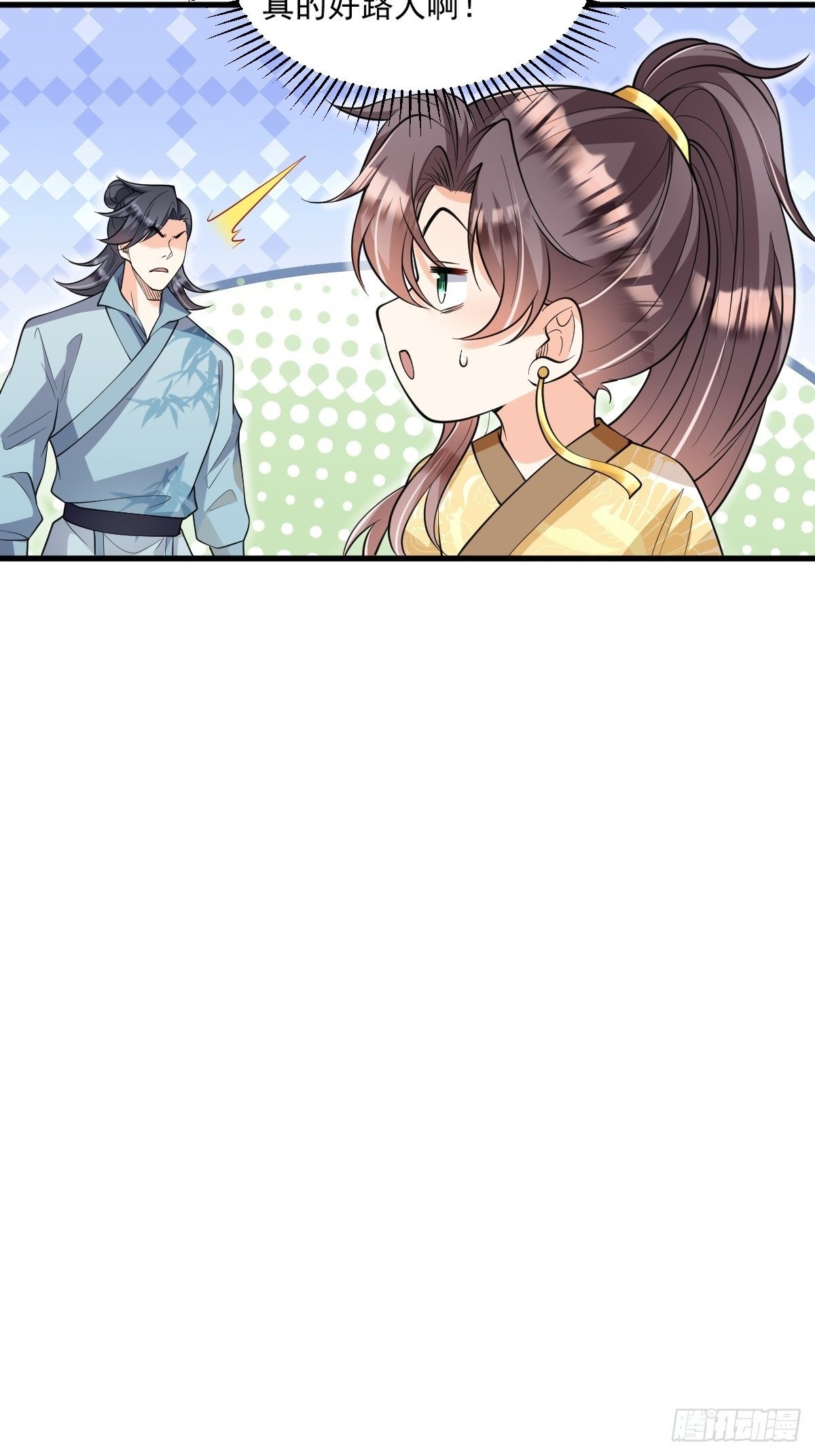 第3话 隔山打牛46