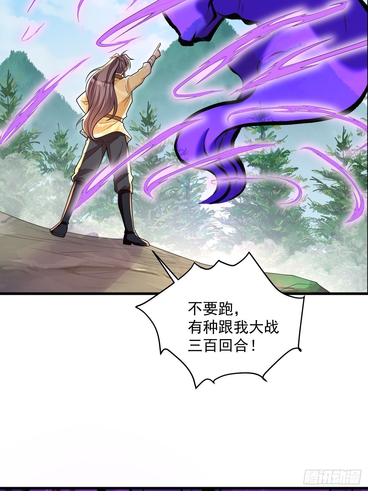 第9话 秦山入魔？20