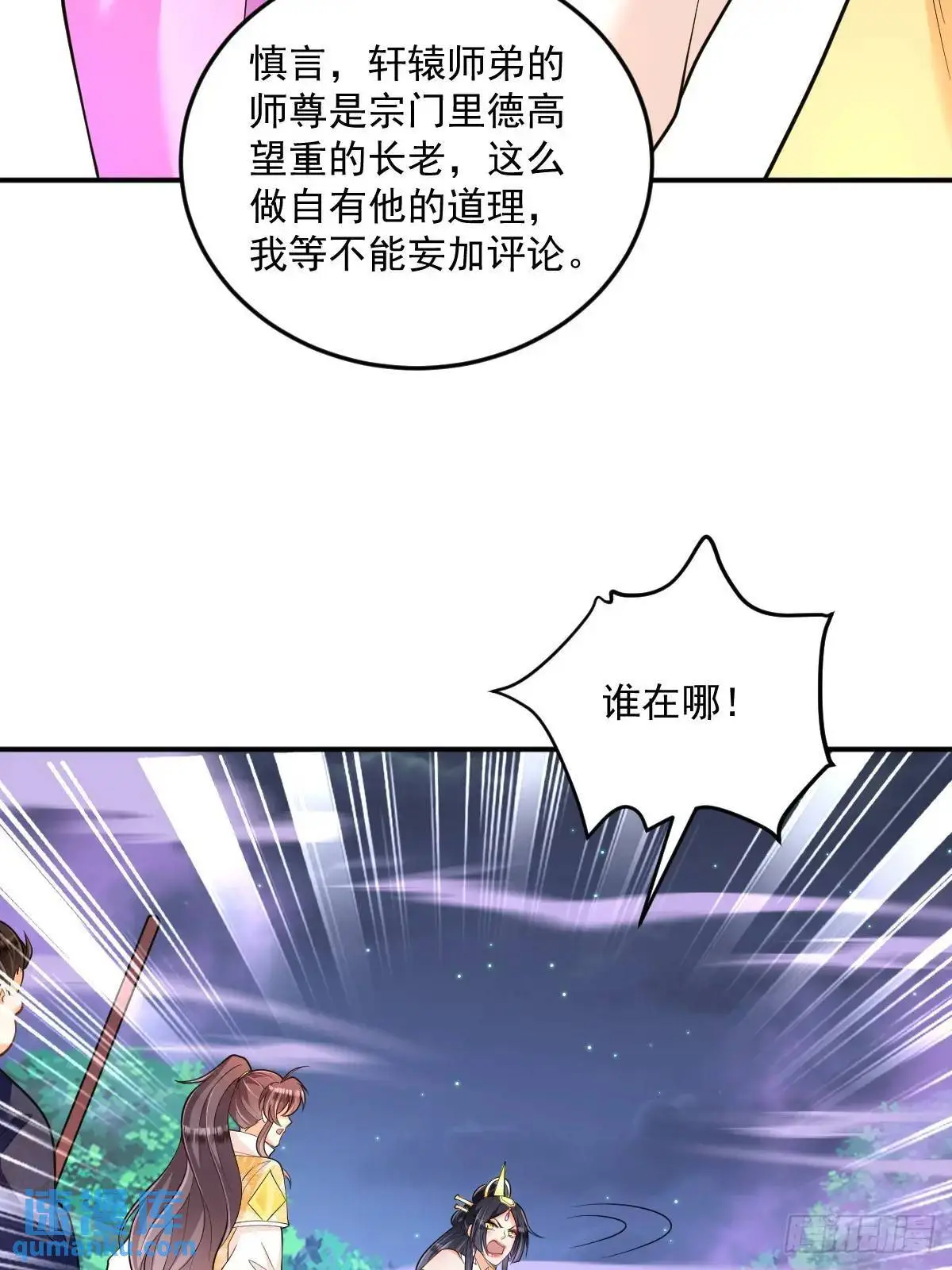 第27话 再遇松鹤27