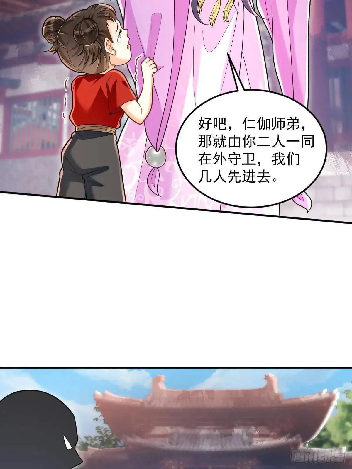 第23话 探访萧家8