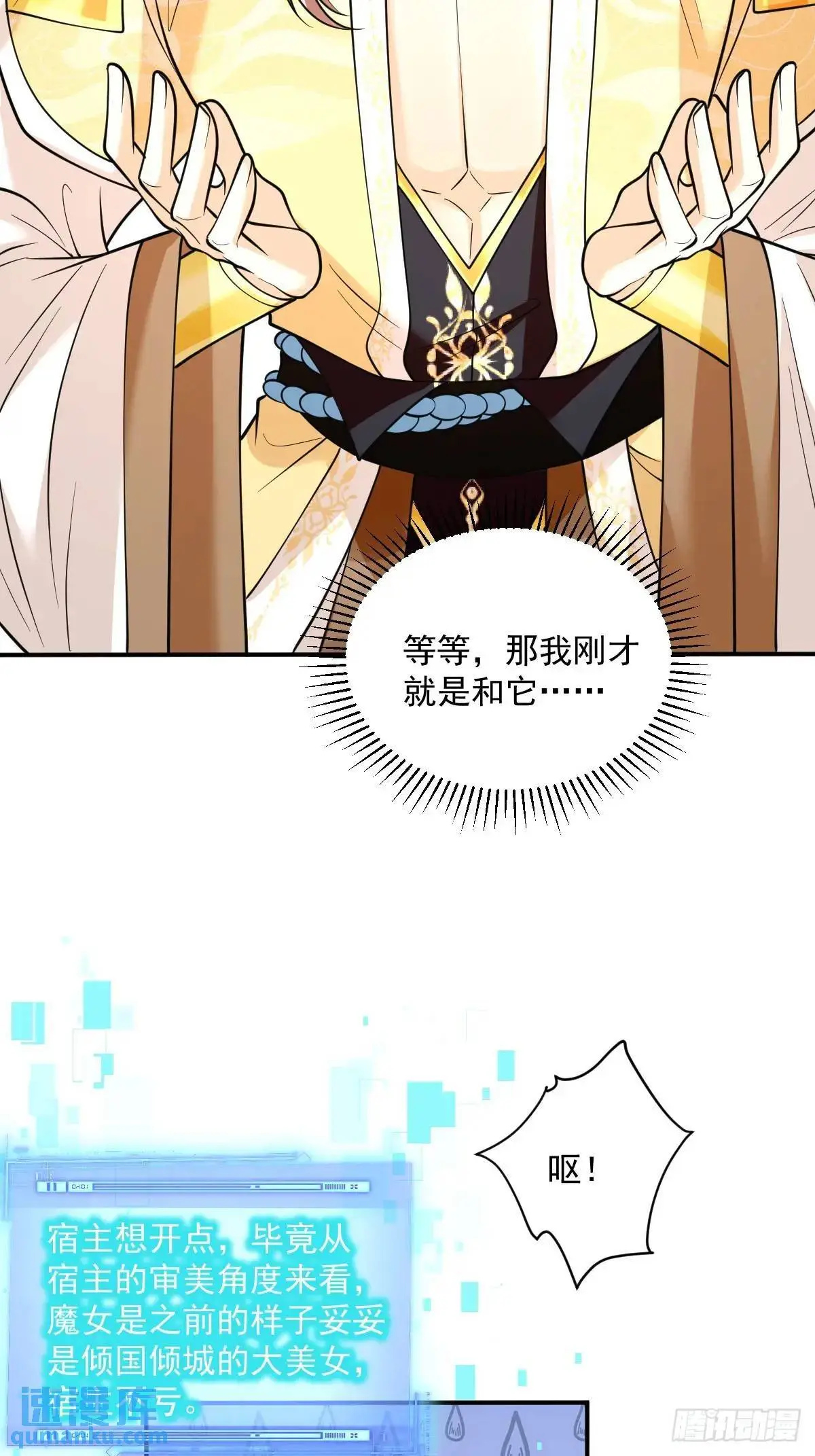 第17话  好事被打扰26
