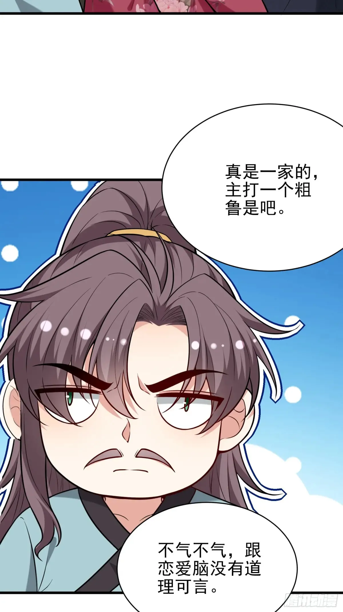 第54话 轩辕，大哥？！20