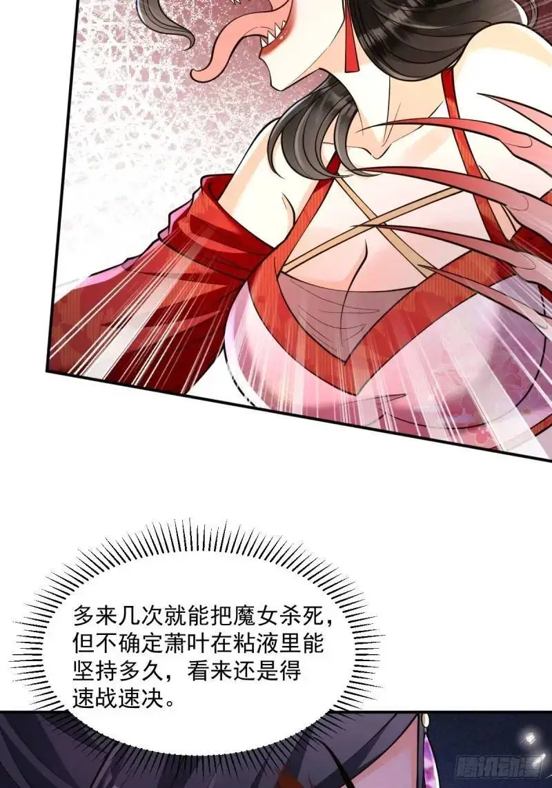 第18话  毒液吸收13