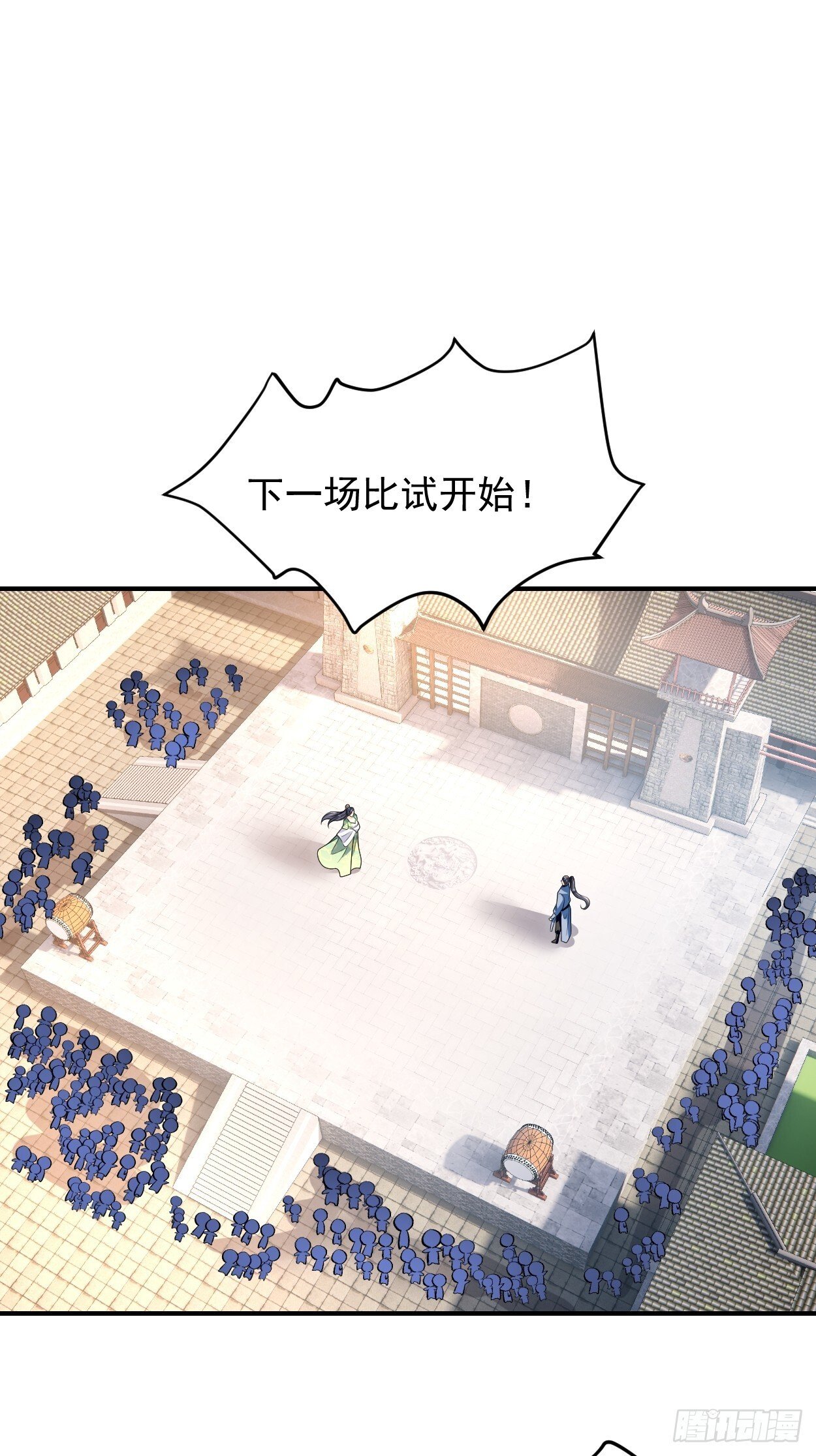 第11话 八岁丹修？！35