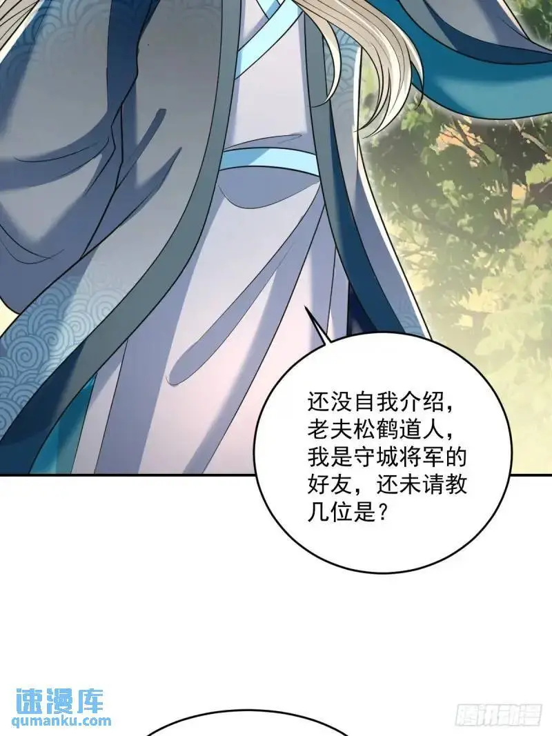 第19话 告示有鬼33