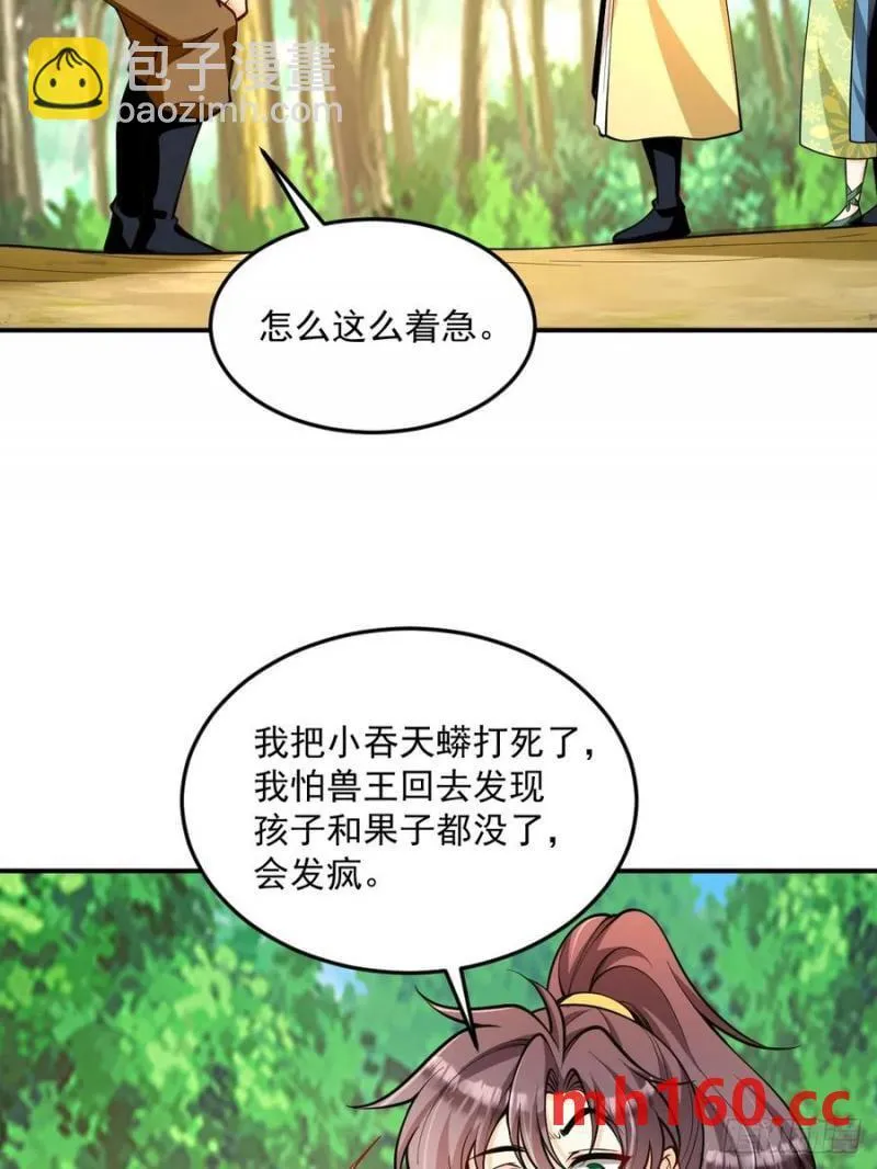 第46话 宗门修炼16