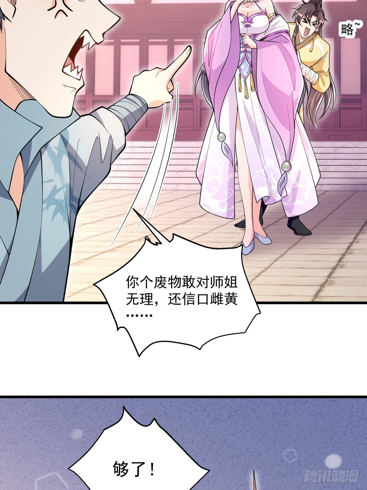 第4话 藏书阁8
