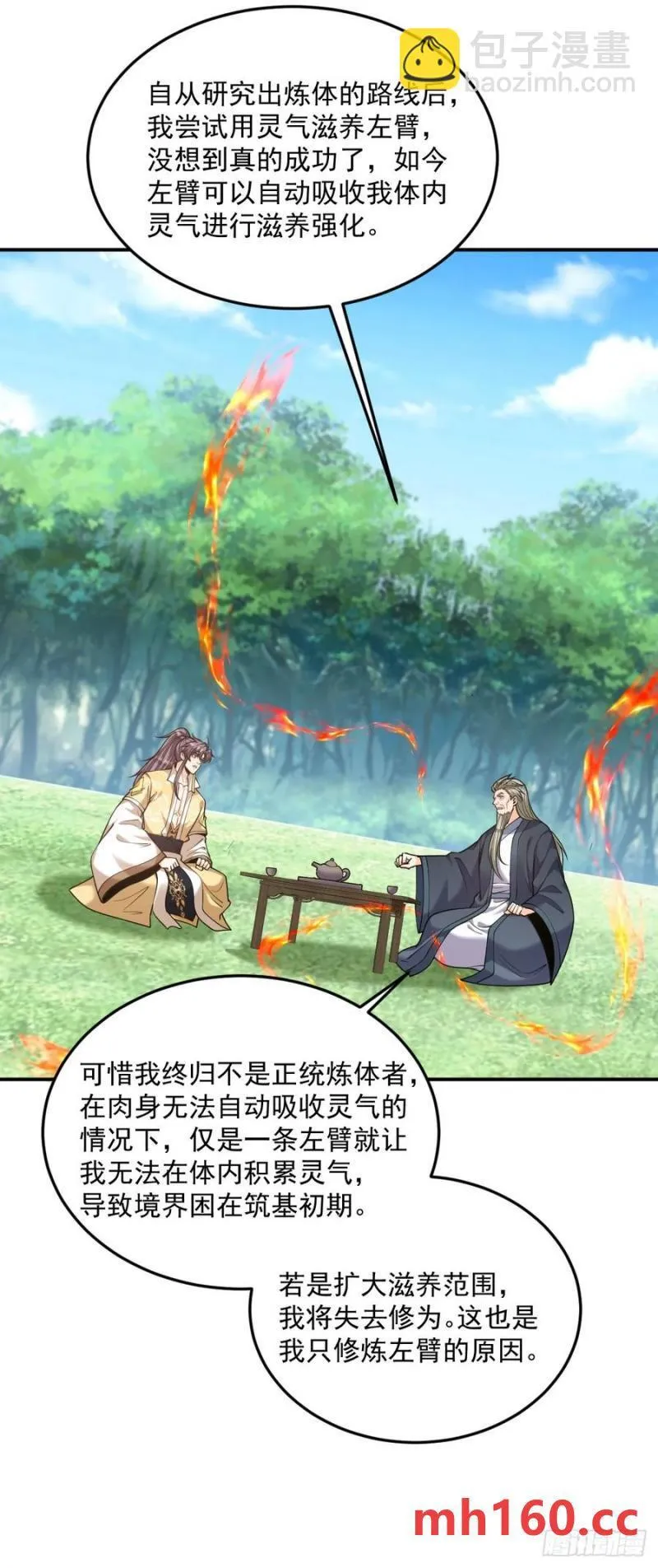 第45话 满载而归9