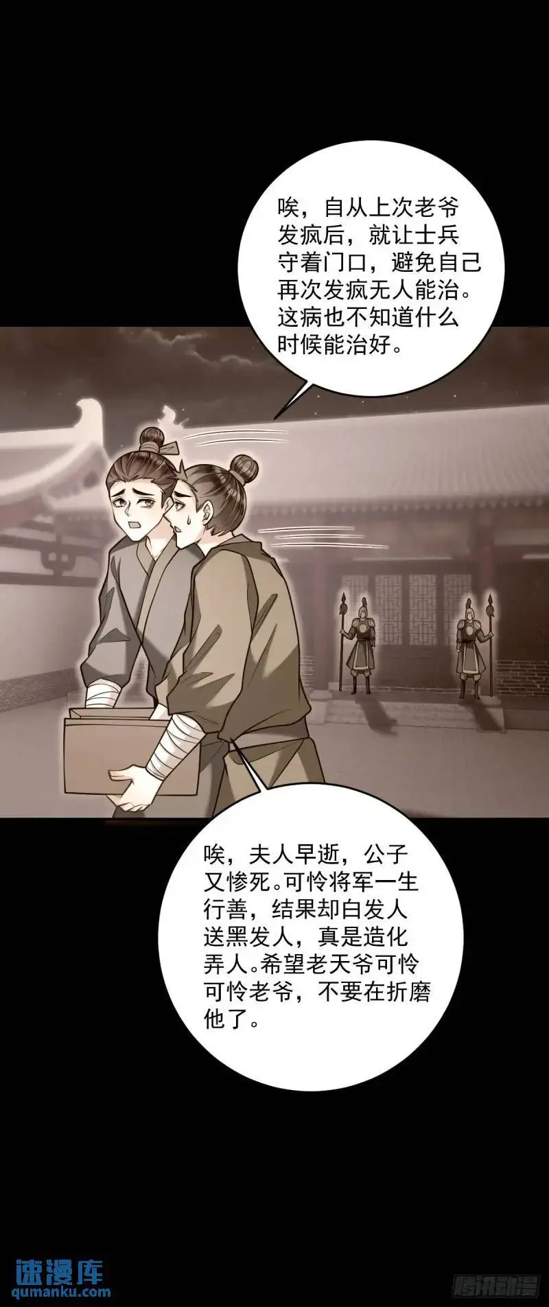 第19话 告示有鬼18