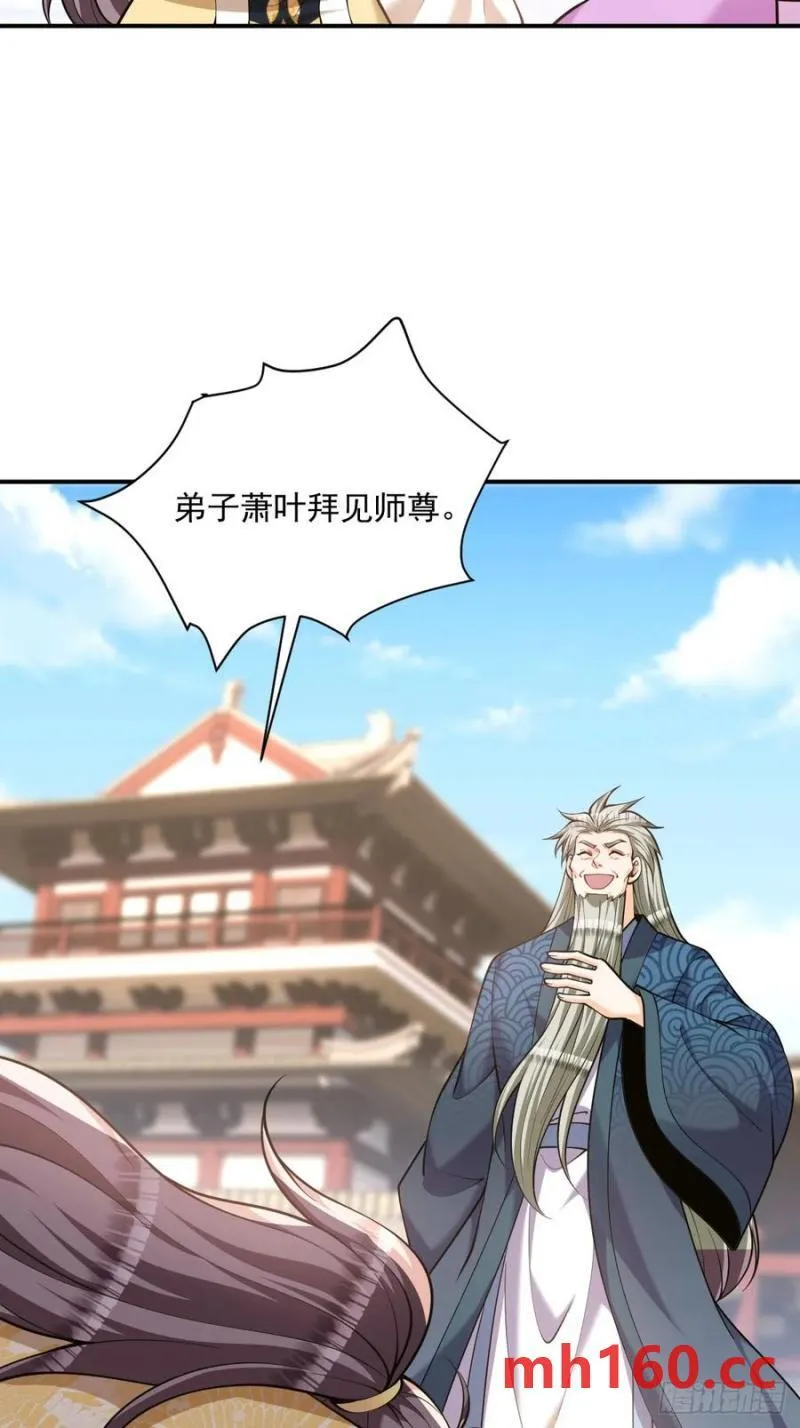 第46话 宗门修炼32