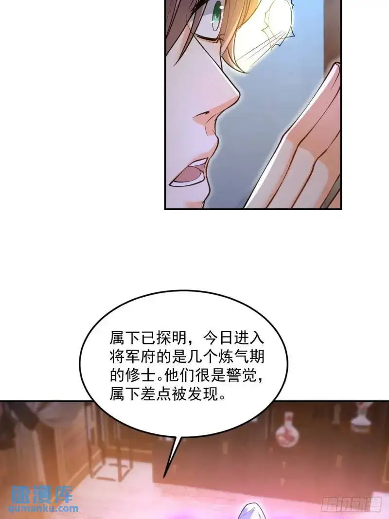 第20话 打脸与被打脸24