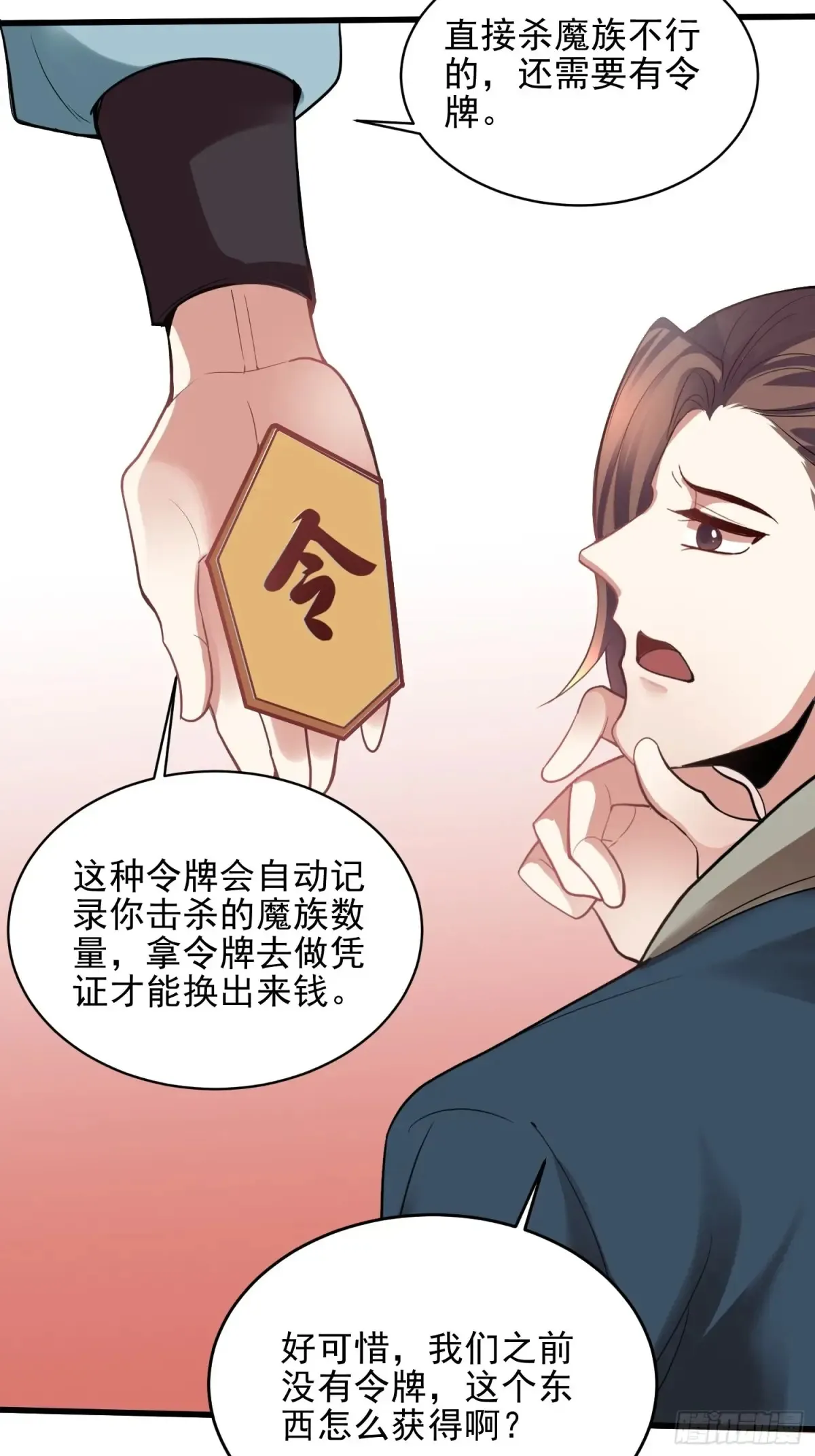 第52话 客栈详谈9