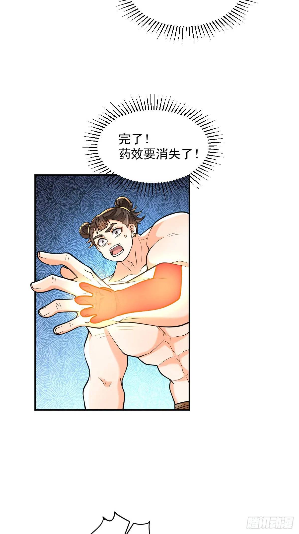 第13话  霸王之力15