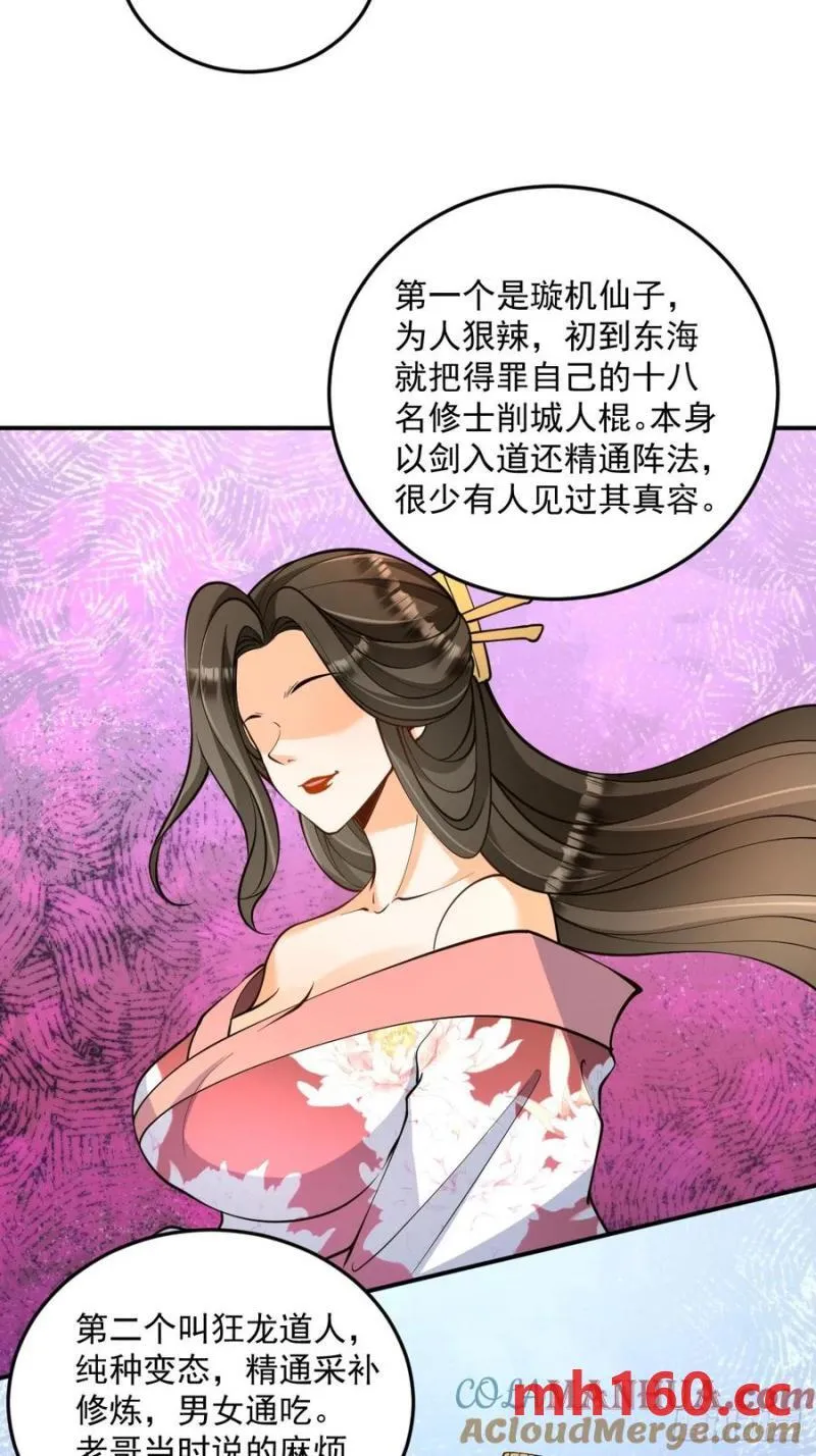 第49话 滨海秘境11