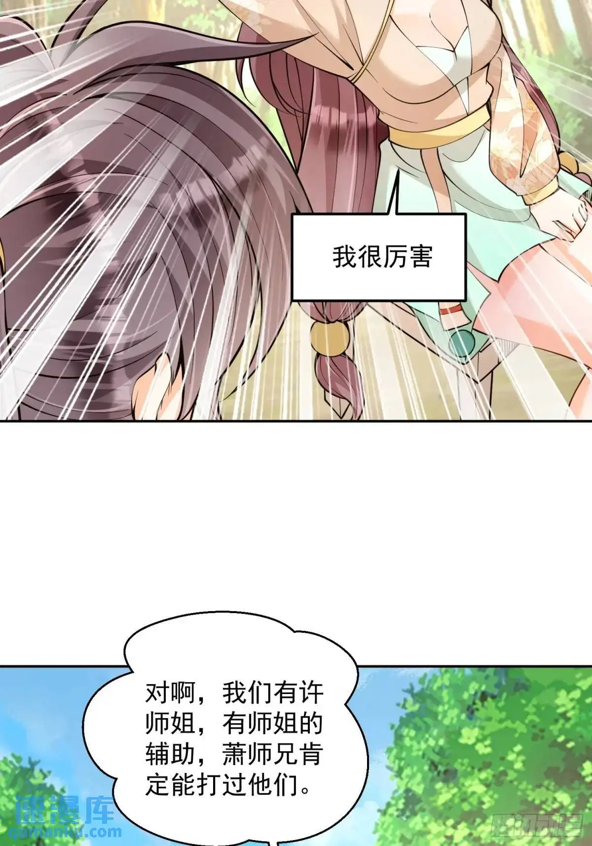 第39话  萧叶VS神傀7