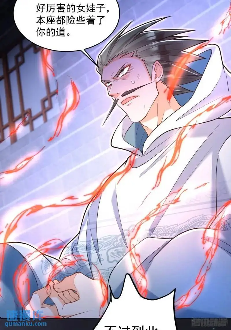 第21话  贼喊捉贼24