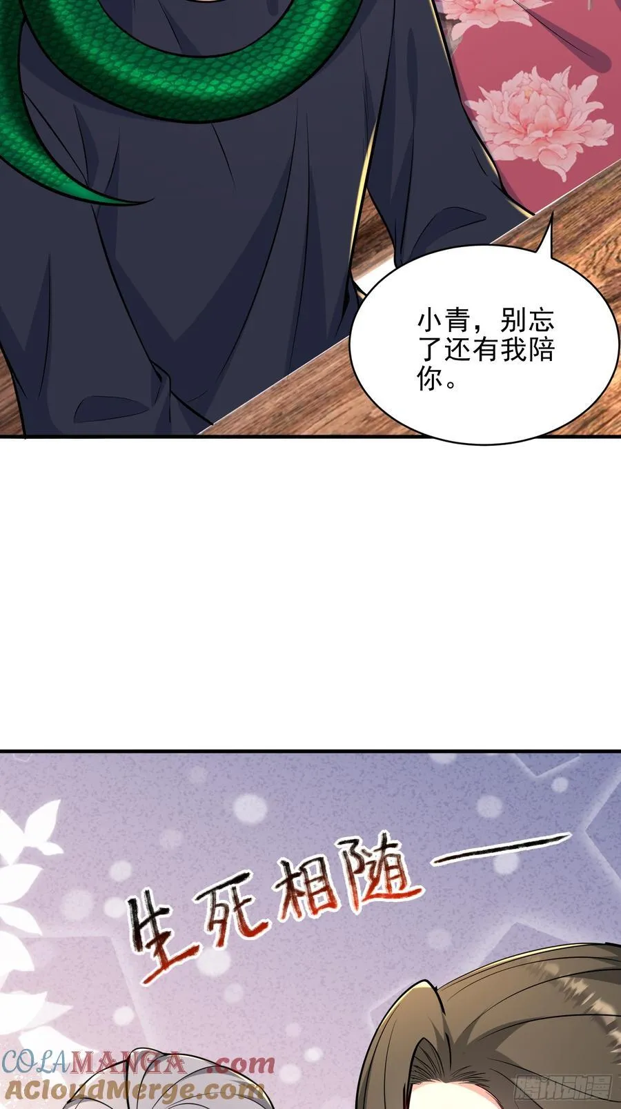 第55话 秘闻45