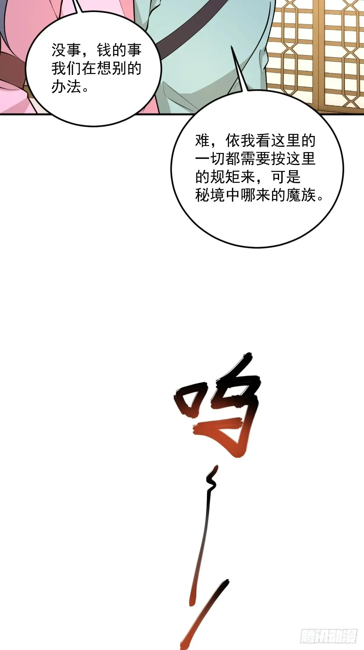 第50话  魔族攻城17