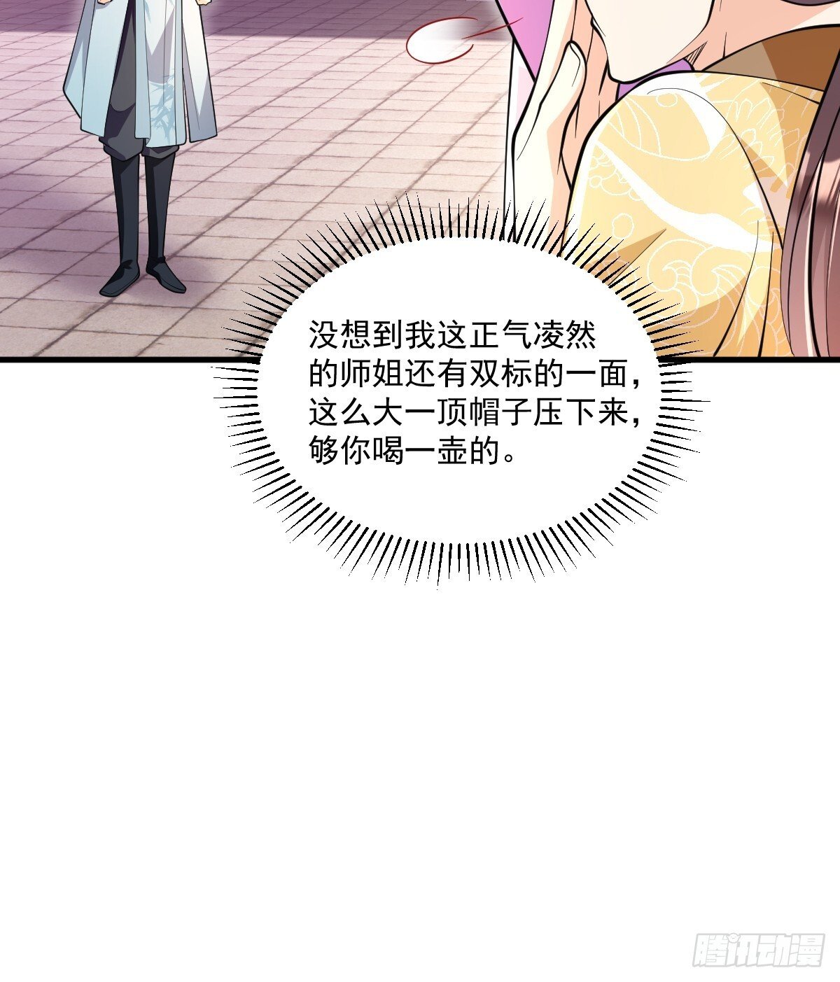 第4话 藏书阁11