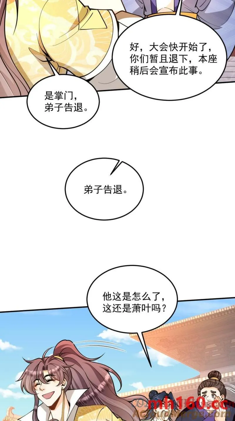 第48话 调查魔踪5