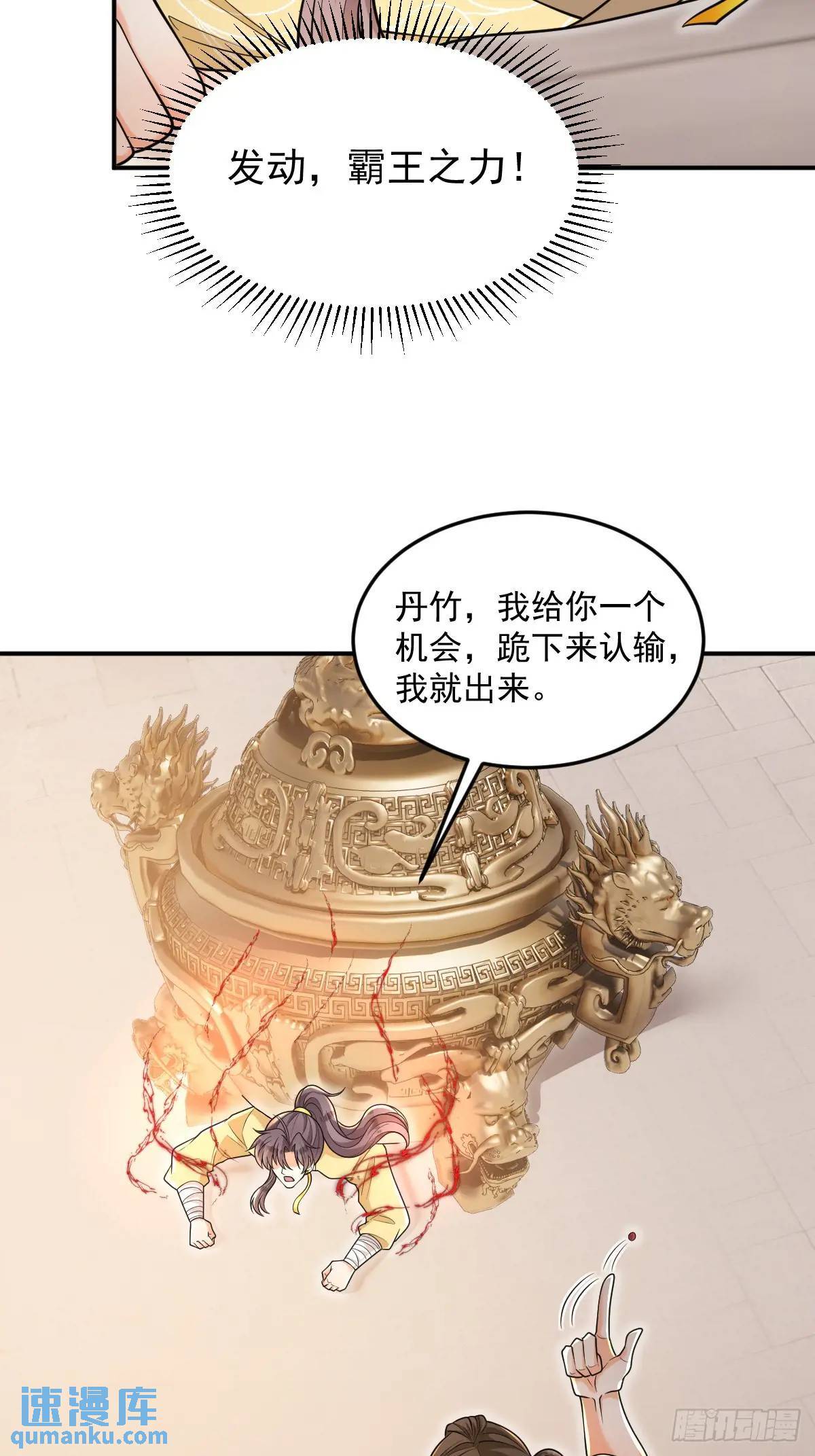第13话  霸王之力3